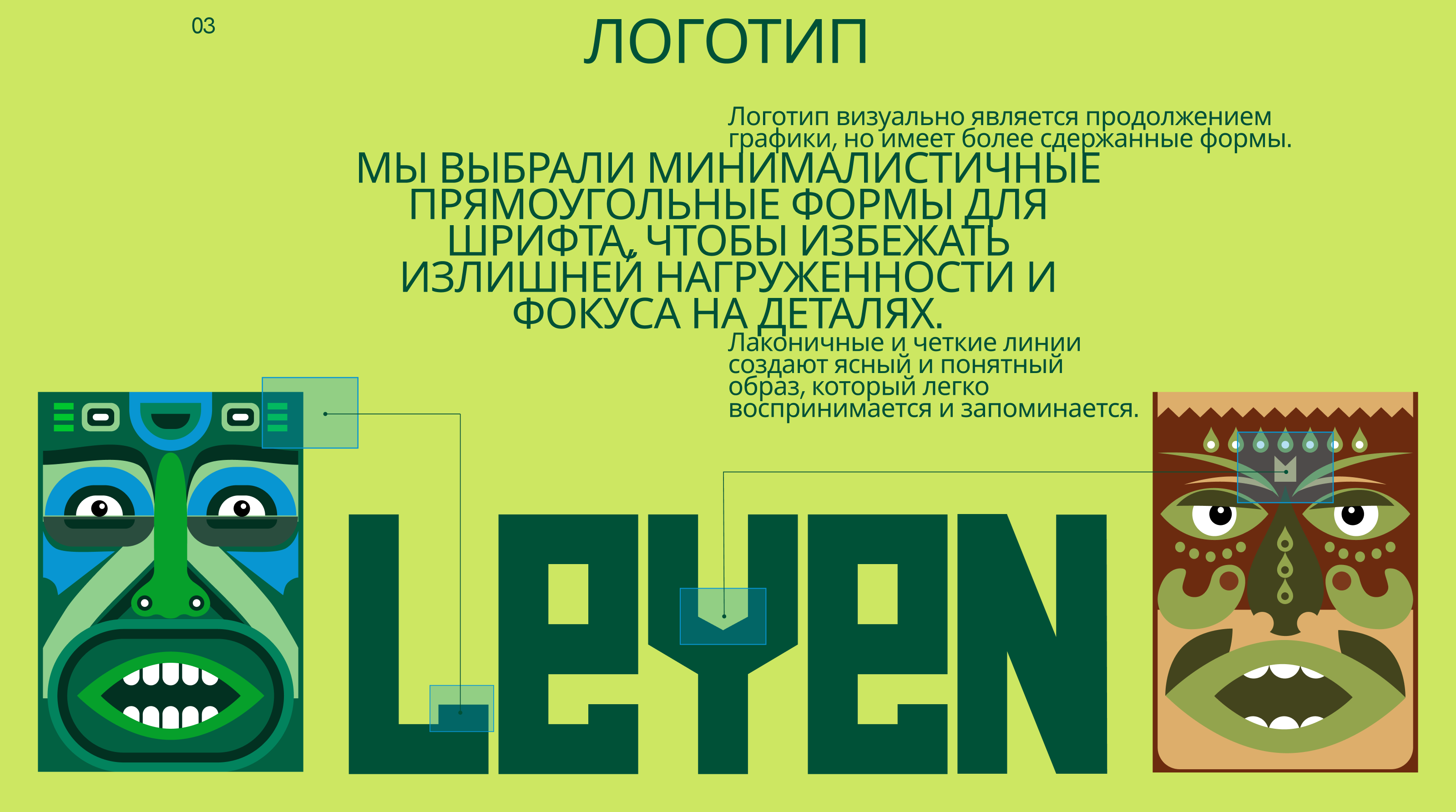 Leyen - Brand Identity — Изображение №5 — Брендинг на Dprofile