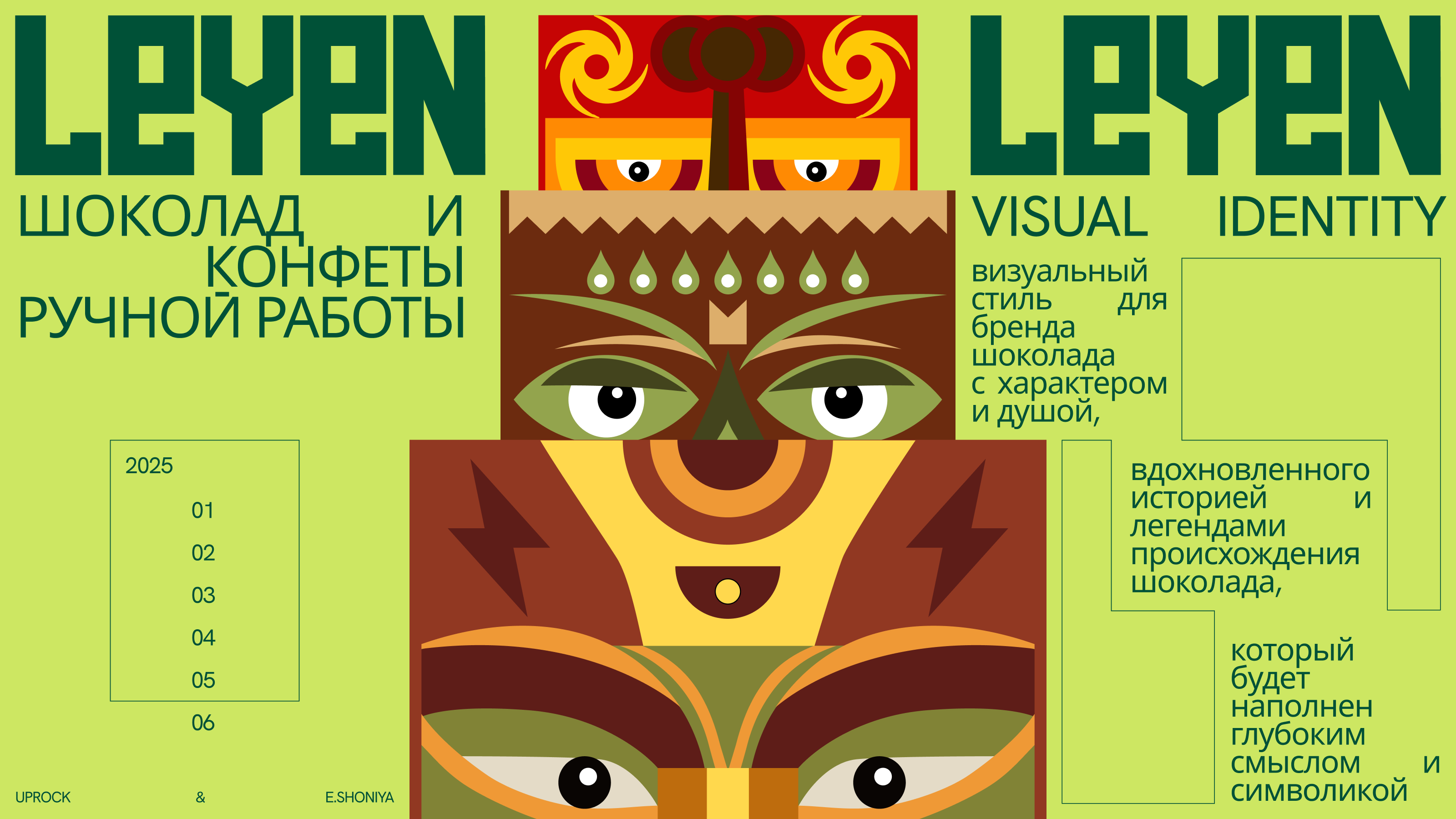Leyen - Brand Identity — Изображение №1 — Брендинг на Dprofile