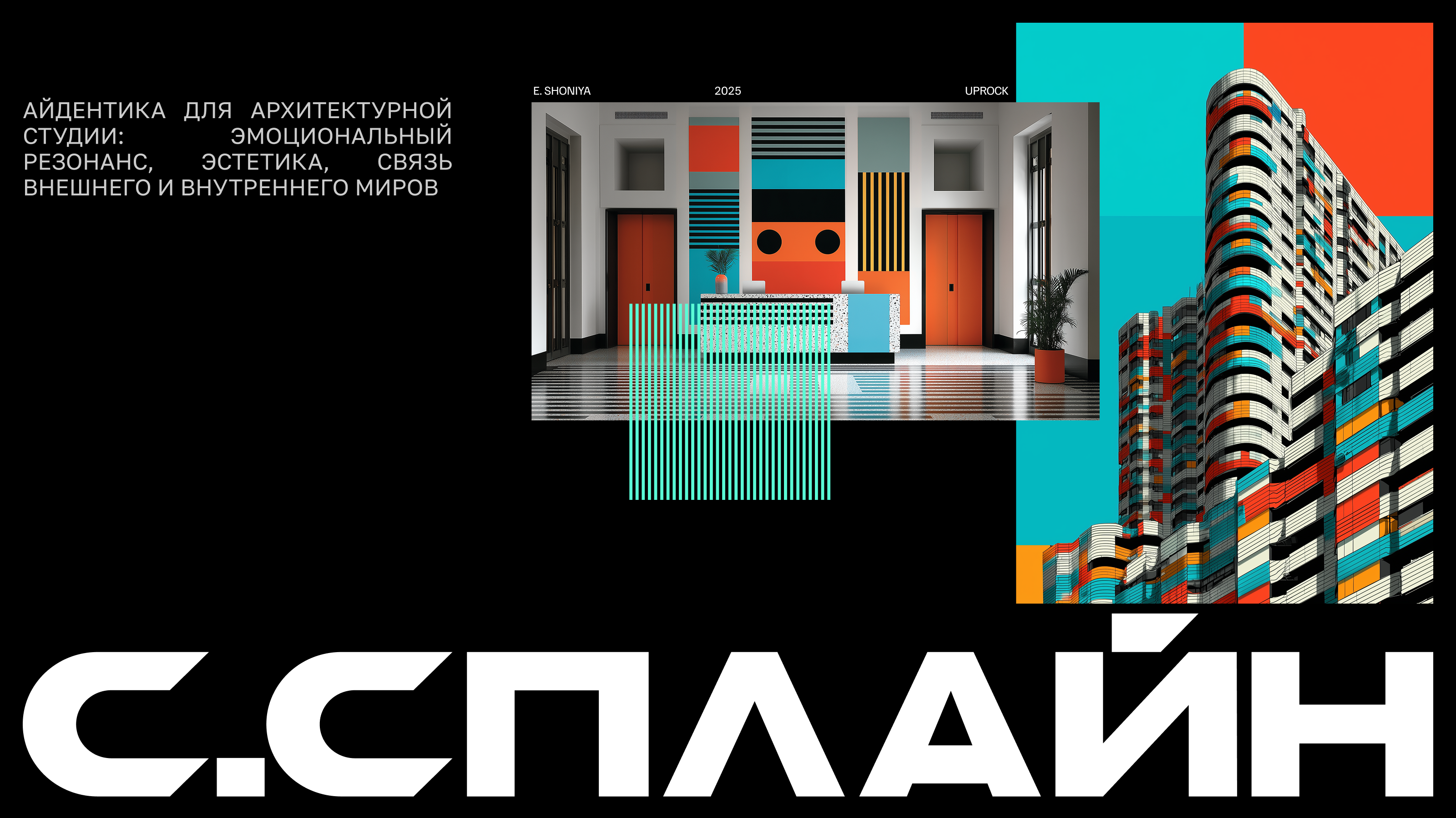 Брендинг / Архитектурная студия — Изображение №1 — Брендинг, Графика на Dprofile