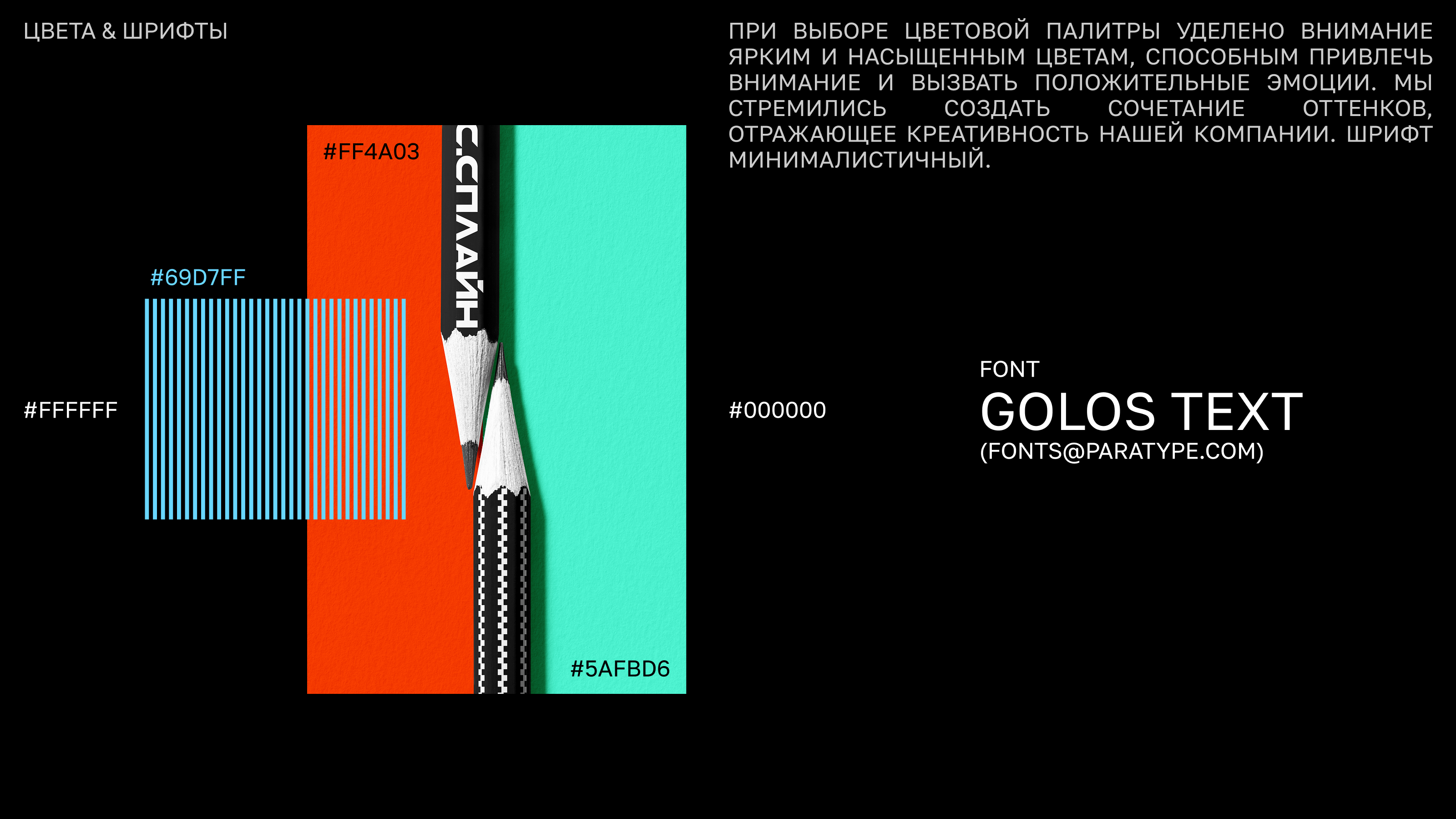 Брендинг / Архитектурная студия — Изображение №7 — Брендинг, Графика на Dprofile