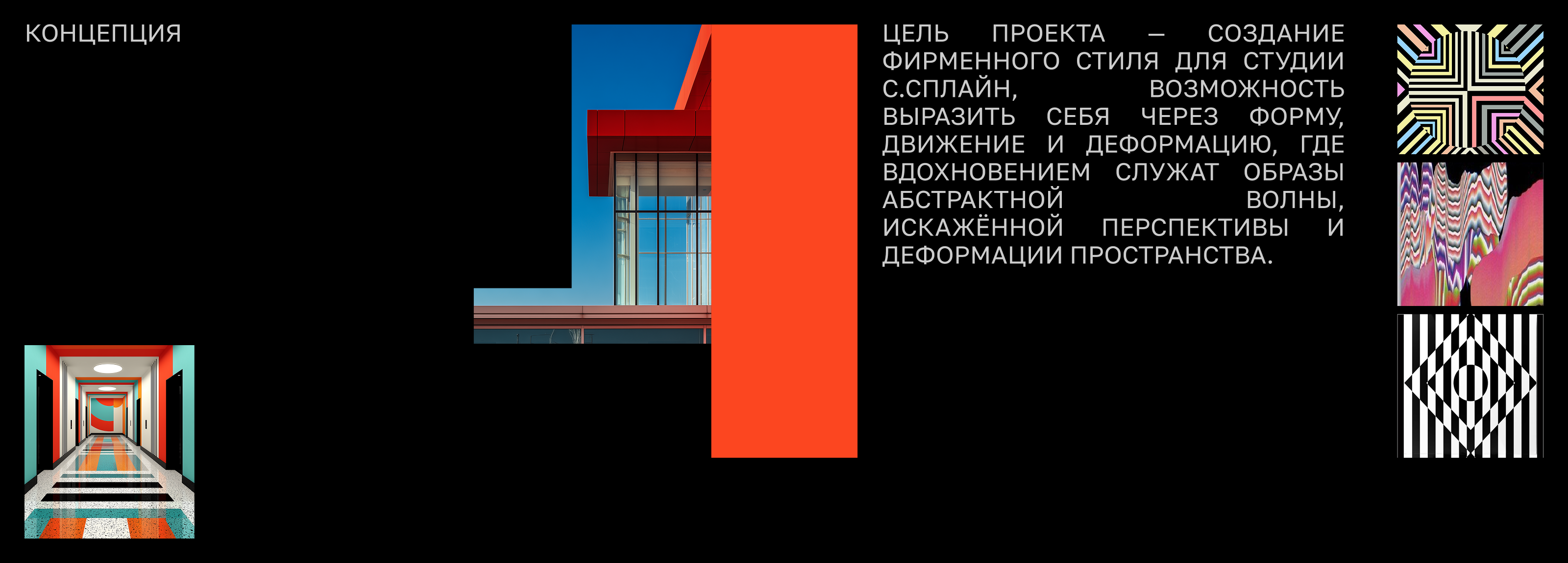 Брендинг / Архитектурная студия — Изображение №2 — Брендинг, Графика на Dprofile