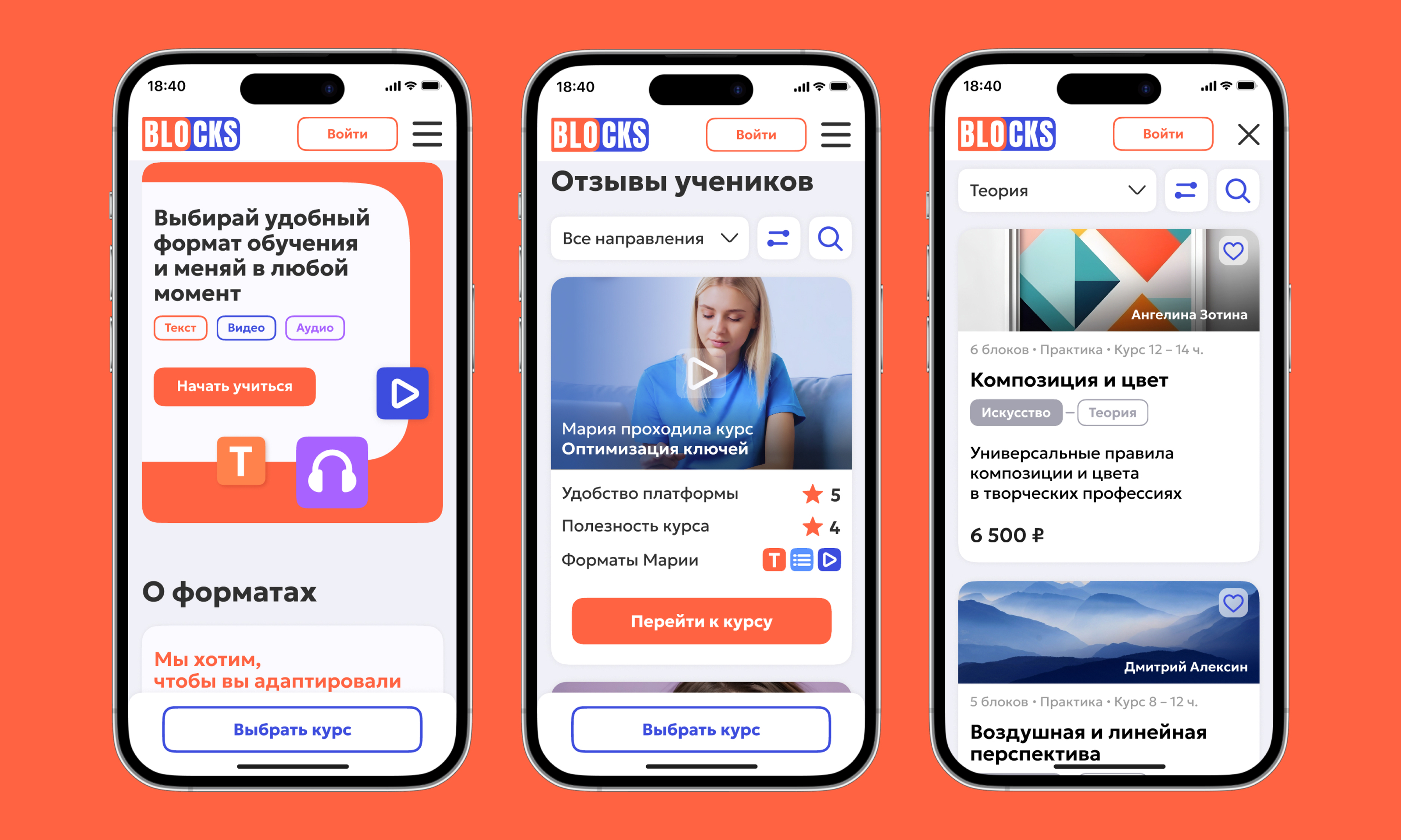Blocks — AI конструктор курсов — Изображение №5 — Интерфейсы, Брендинг на Dprofile