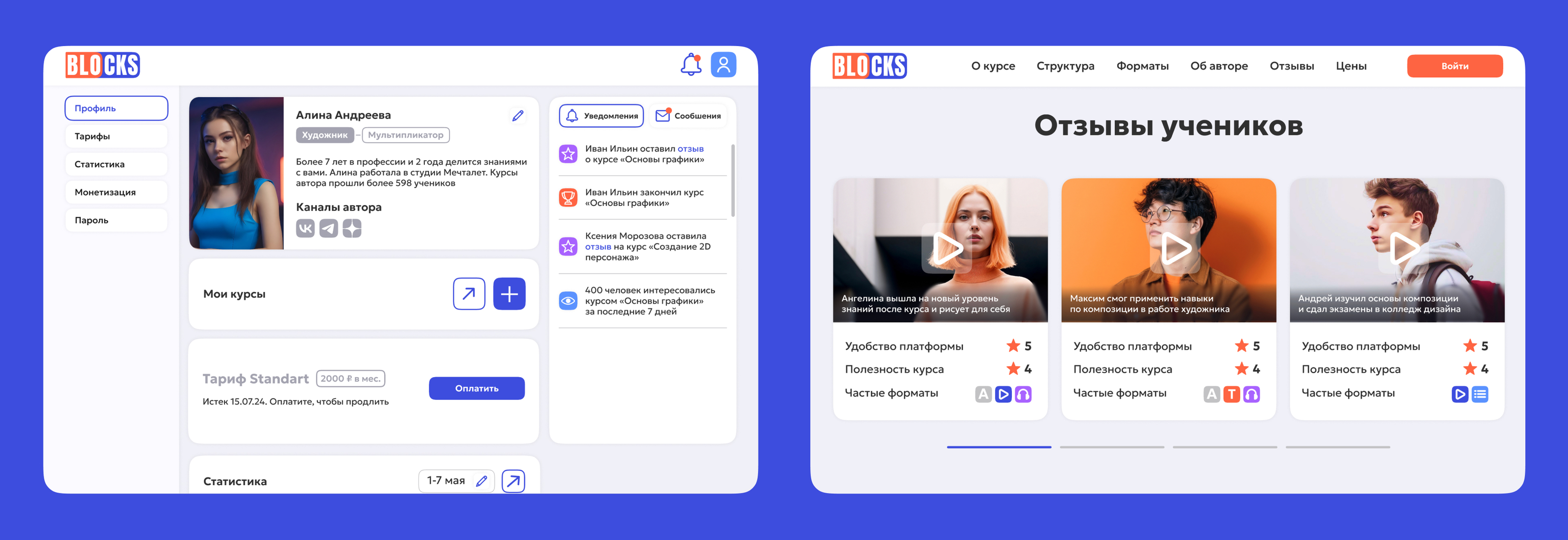 Blocks — AI конструктор курсов — Изображение №2 — Интерфейсы, Брендинг на Dprofile