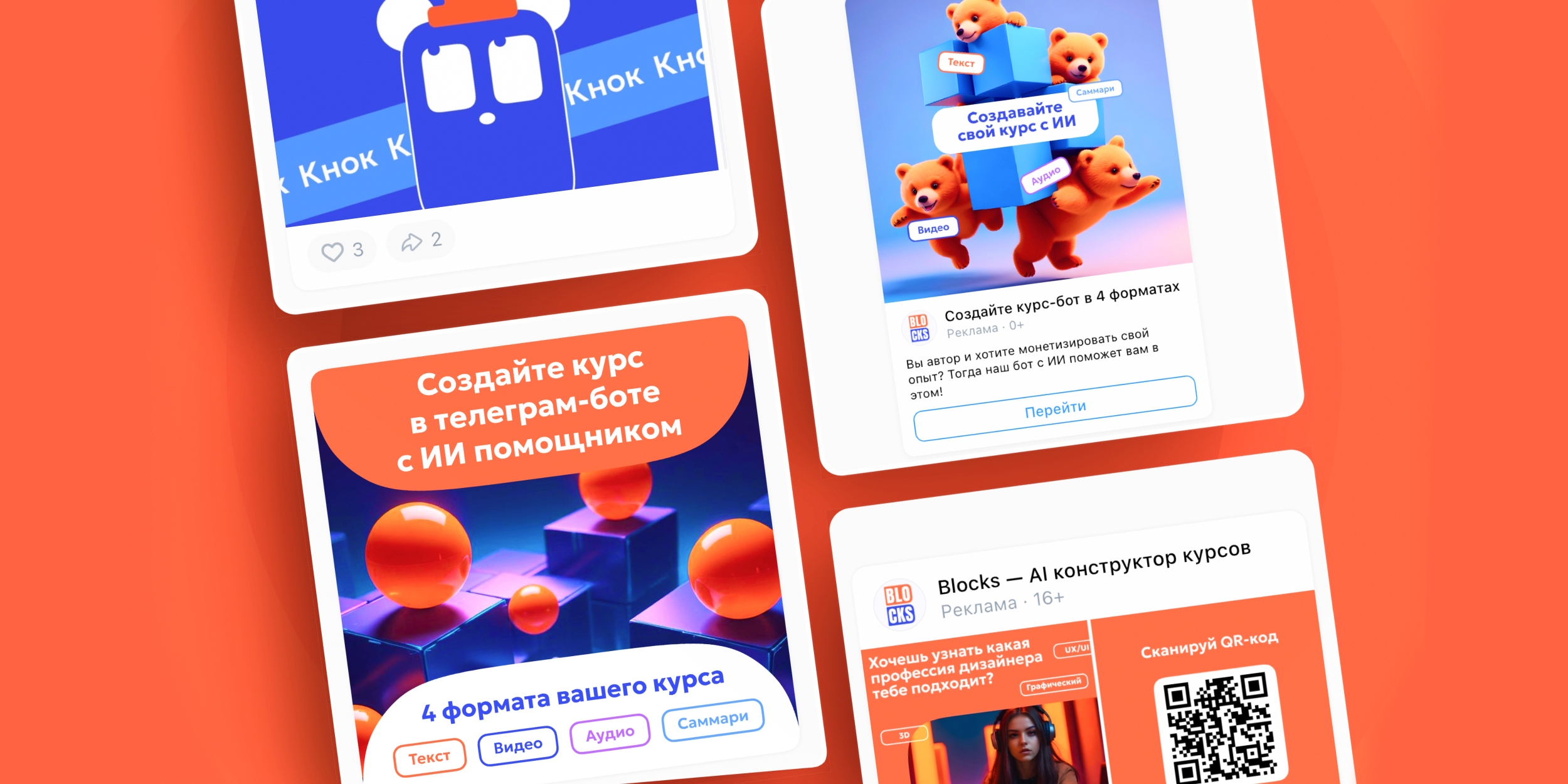 Blocks — AI конструктор курсов — Изображение №8 — Интерфейсы, Брендинг на Dprofile