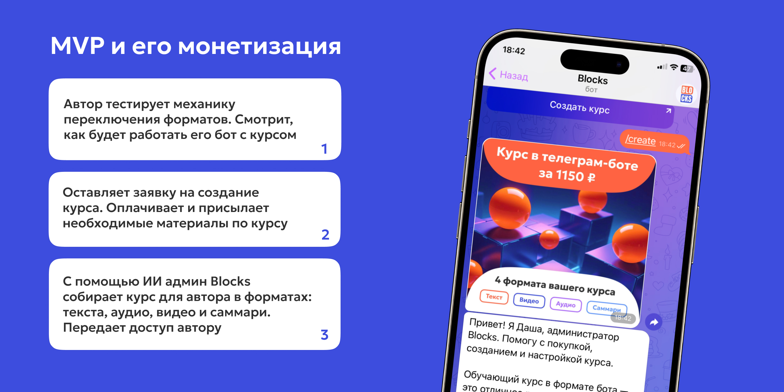 Blocks — AI конструктор курсов — Изображение №10 — Интерфейсы, Брендинг на Dprofile