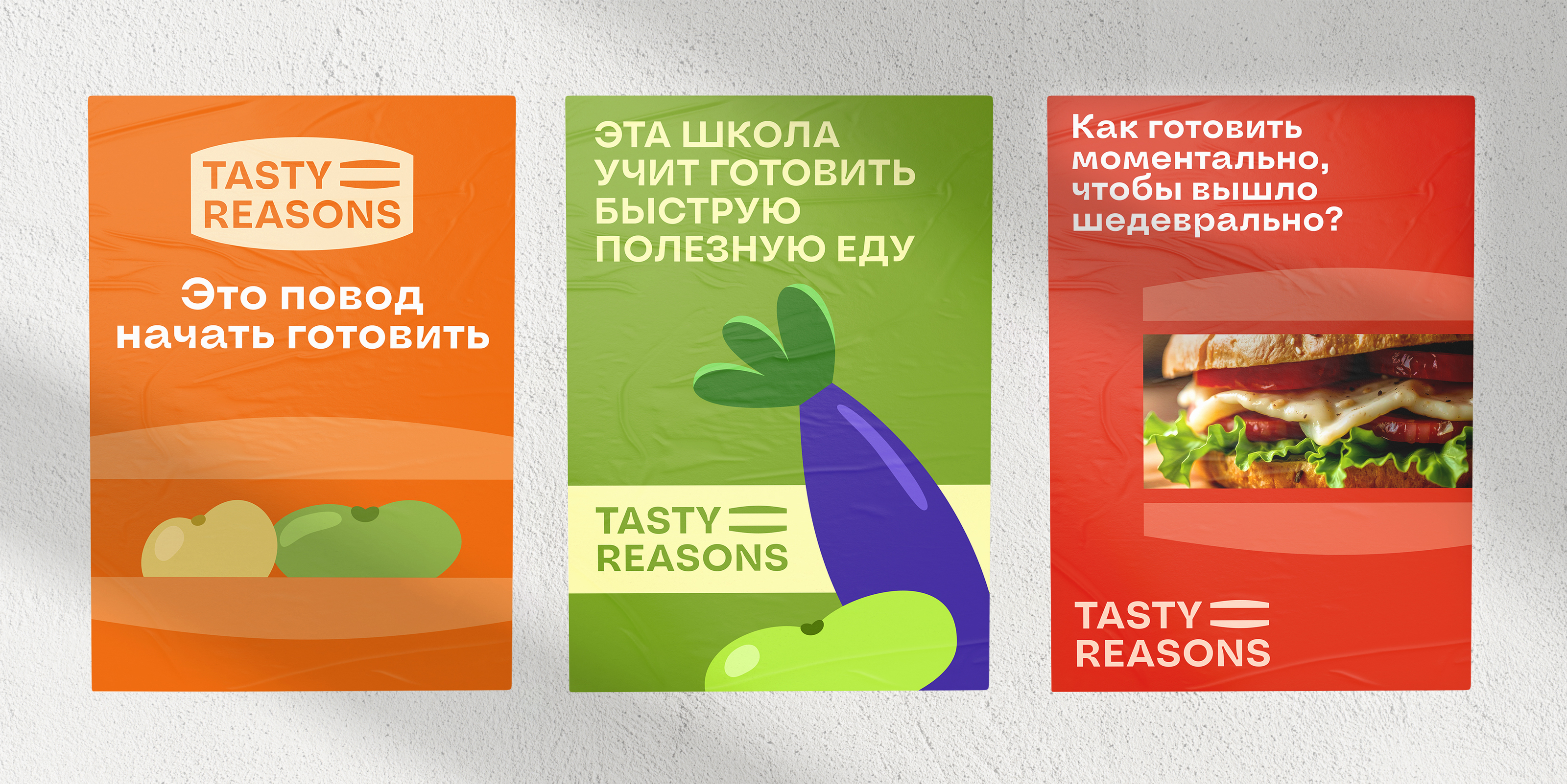 Tasty Reasons — Изображение №2 — Брендинг на Dprofile