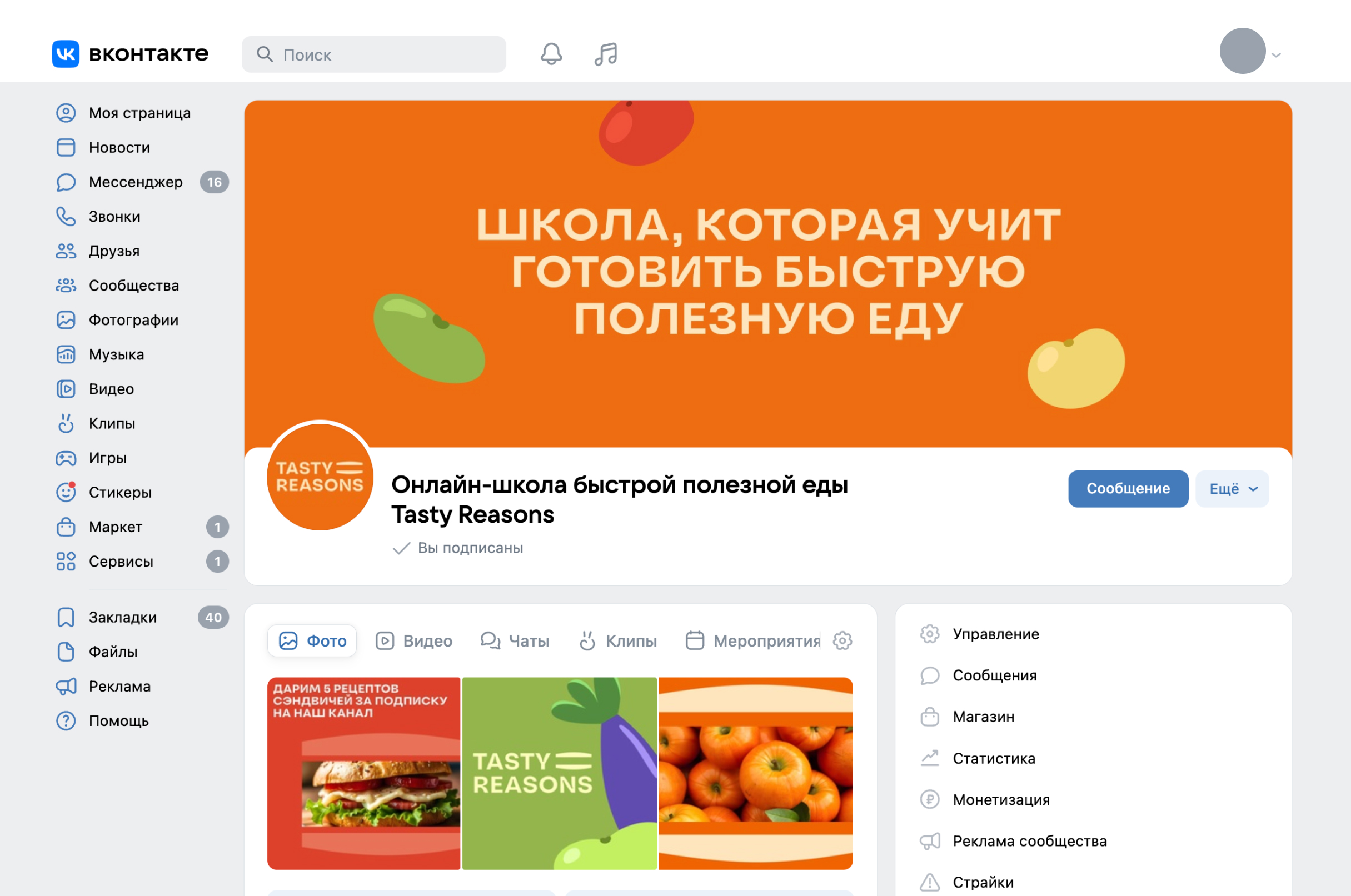 Tasty Reasons — Изображение №5 — Брендинг на Dprofile