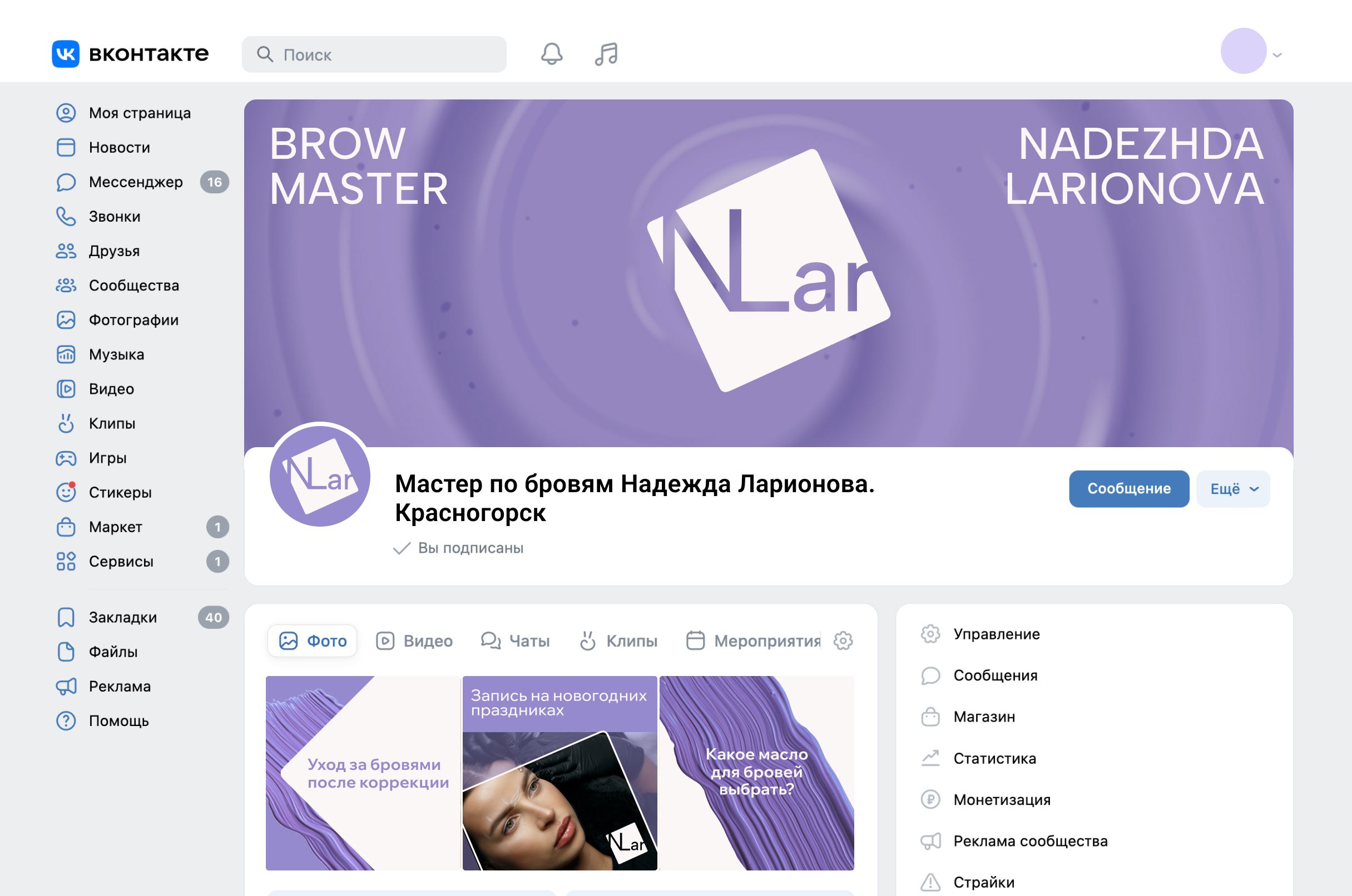 Лого для мастера по бровям — Изображение №4 — Брендинг на Dprofile
