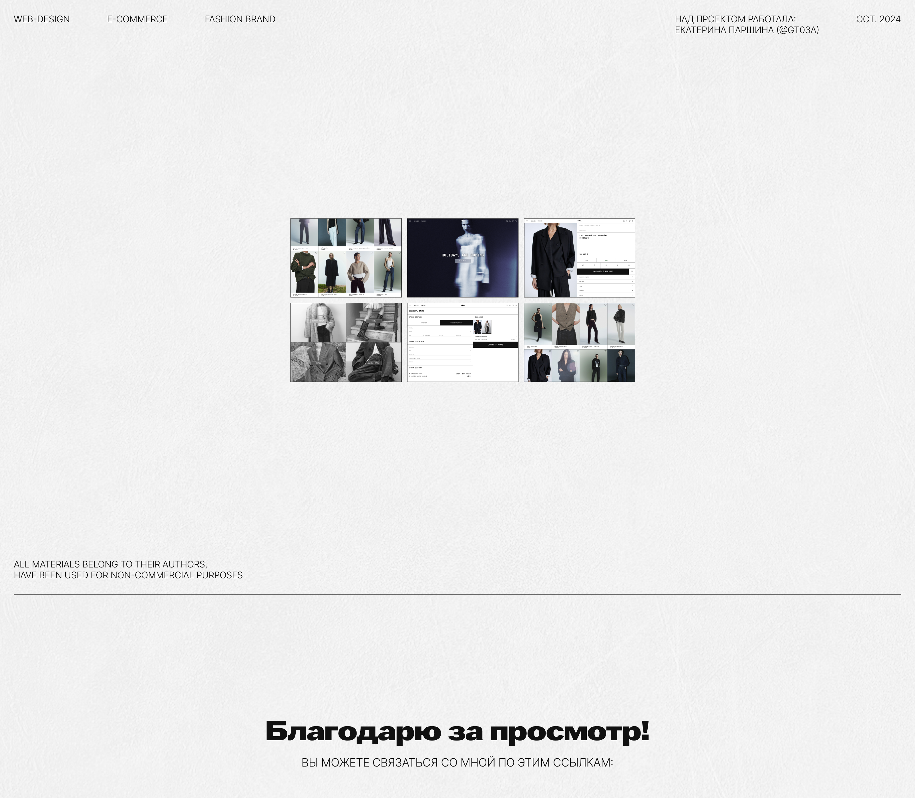 Интернет-магазин для бренда одежды olha. — Изображение №10 — Интерфейсы на Dprofile
