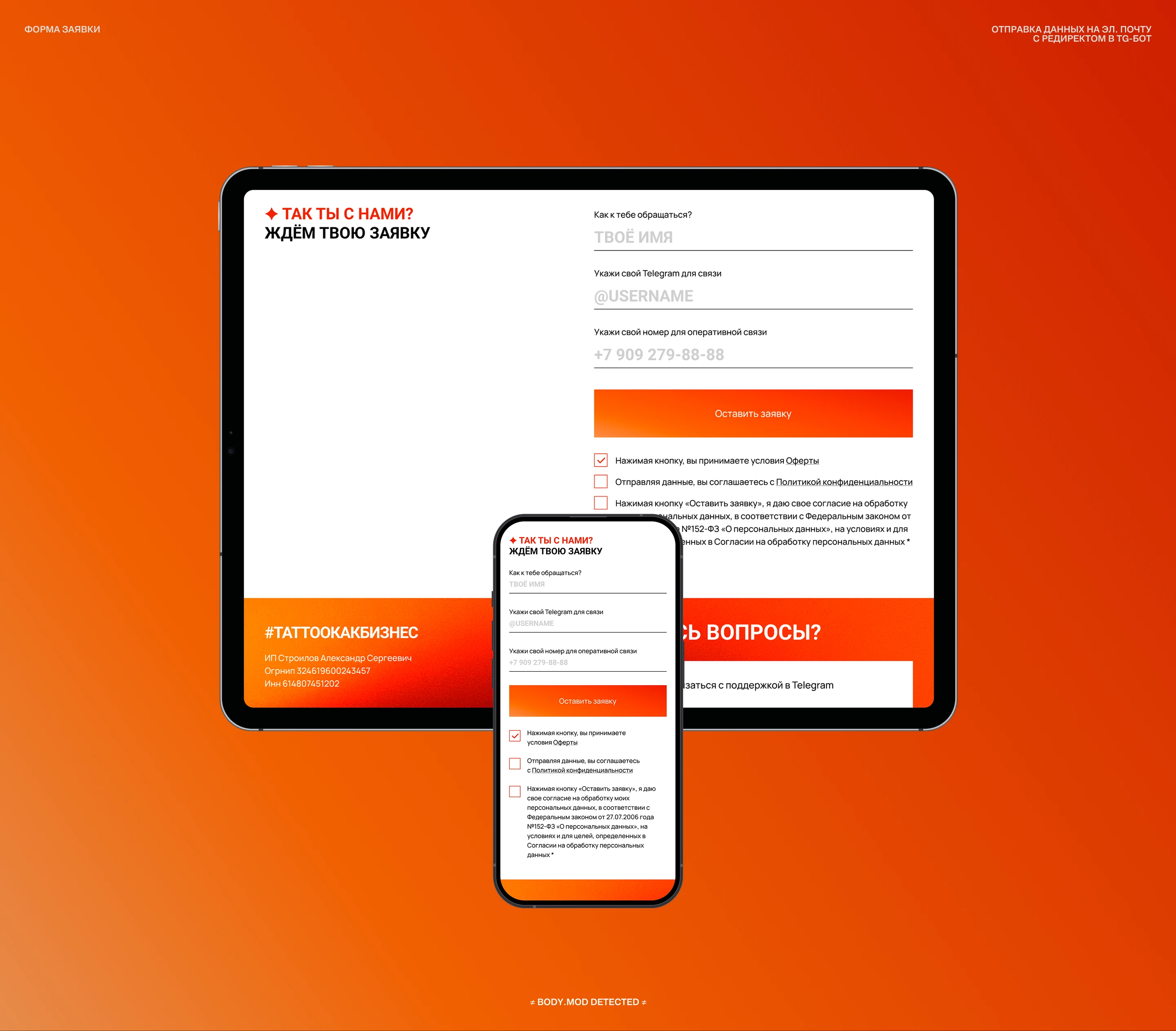 Tattoo School | Обучение тату | Landing Page — Изображение №4 — Интерфейсы, Графика на Dprofile