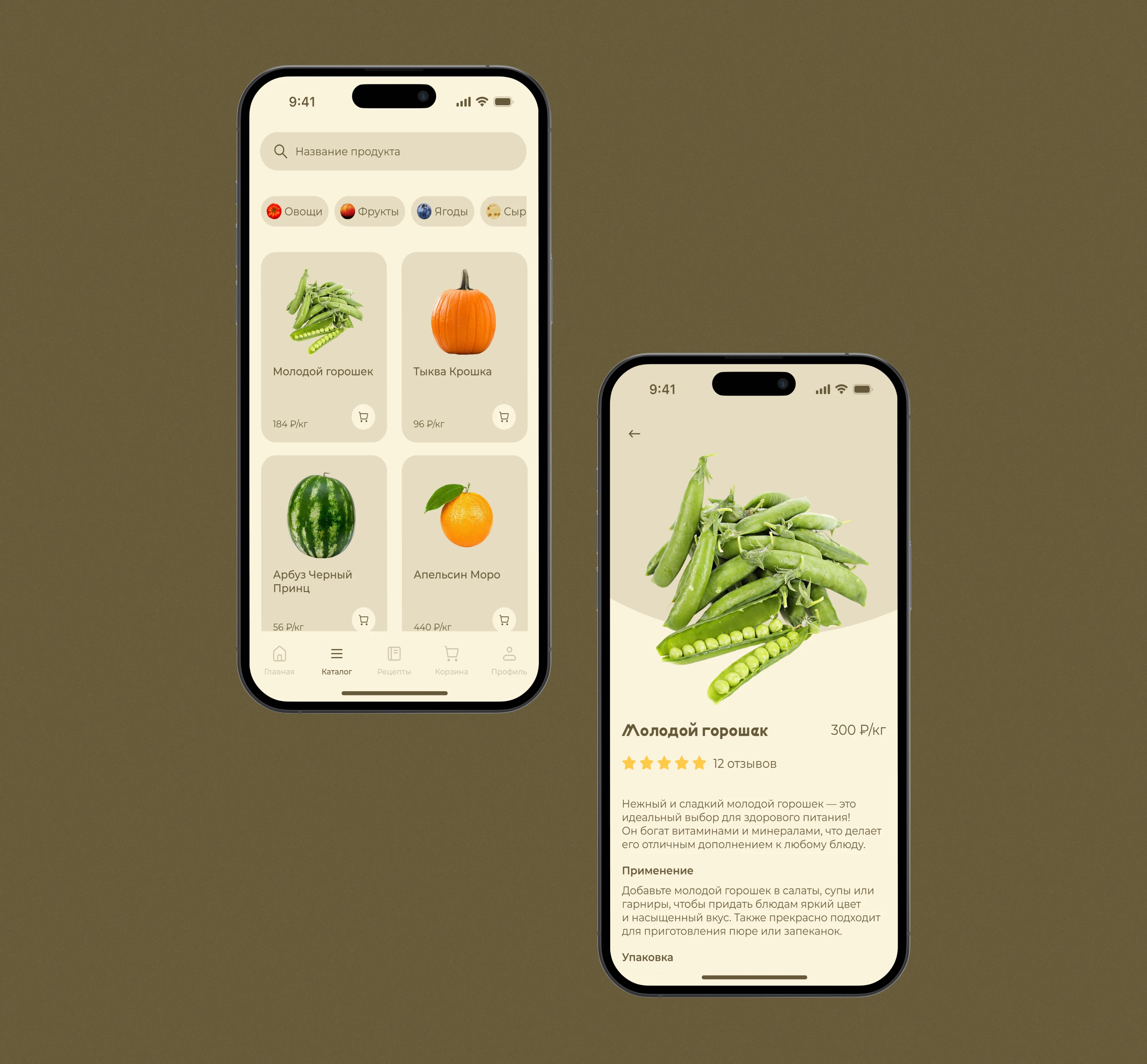 Fazenda | Organic food | Mobile App — Изображение №8 — Интерфейсы на Dprofile