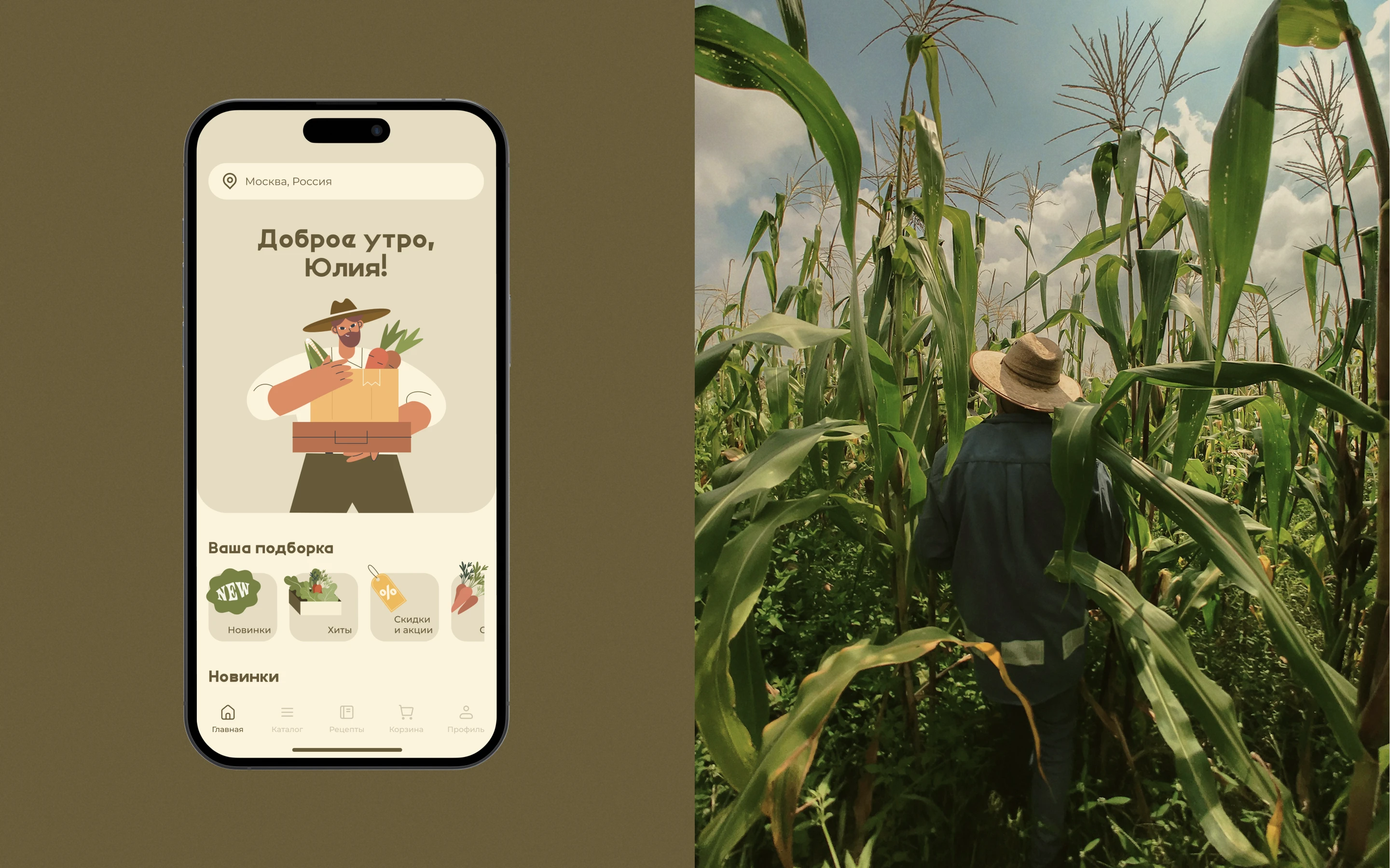 Fazenda | Organic food | Mobile App — Изображение №6 — Интерфейсы на Dprofile