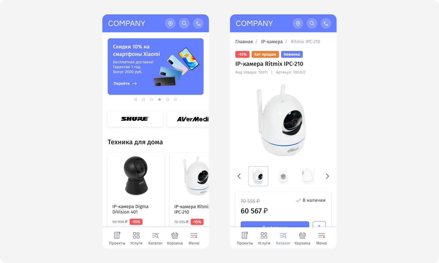 E-commerce site — Изображение №3 — Интерфейсы на Dprofile