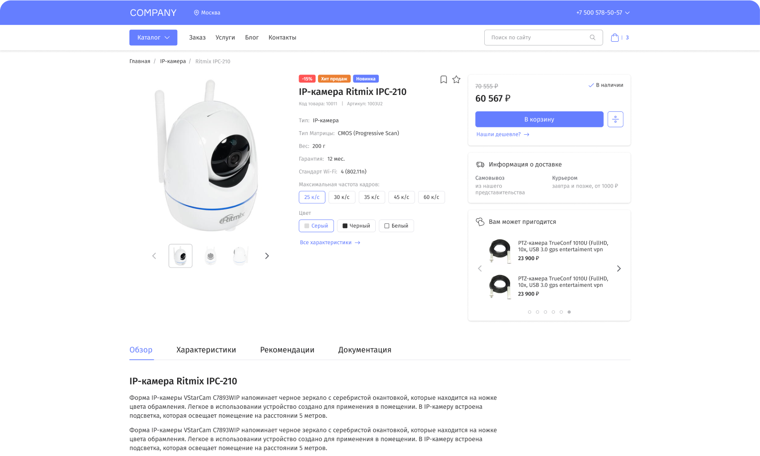 E-commerce site — Изображение №2 — Интерфейсы на Dprofile
