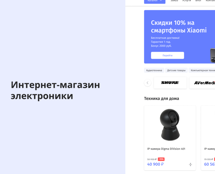 E-commerce site — Интерфейсы на Dprofile