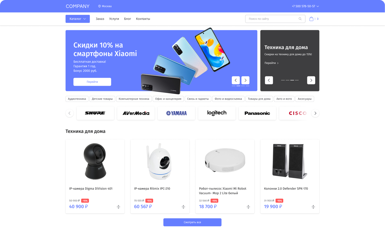 E-commerce site — Изображение №1 — Интерфейсы на Dprofile