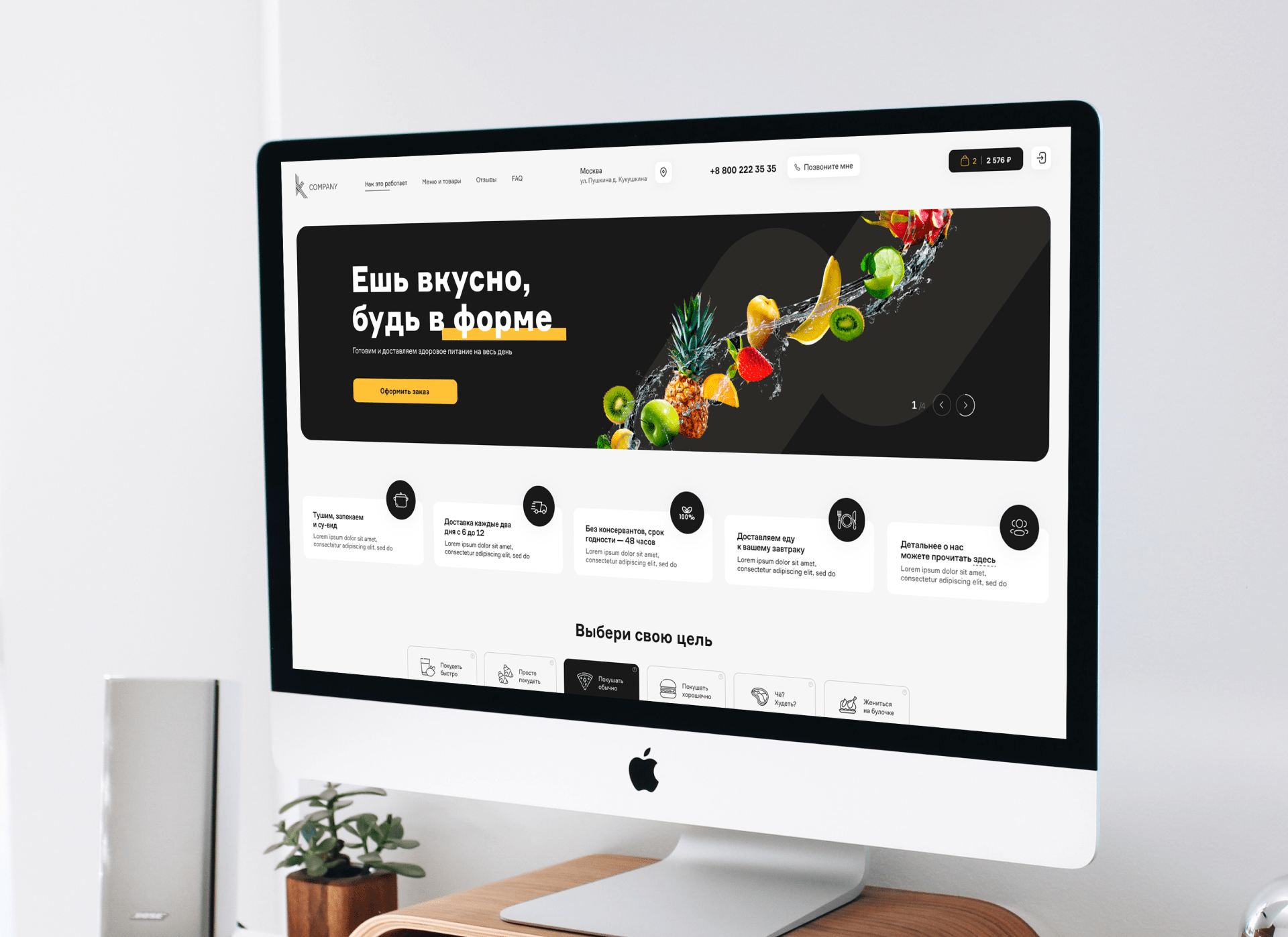 Интерфейс сайта доставки здоровой пищи — Изображение №1 — Интерфейсы на Dprofile