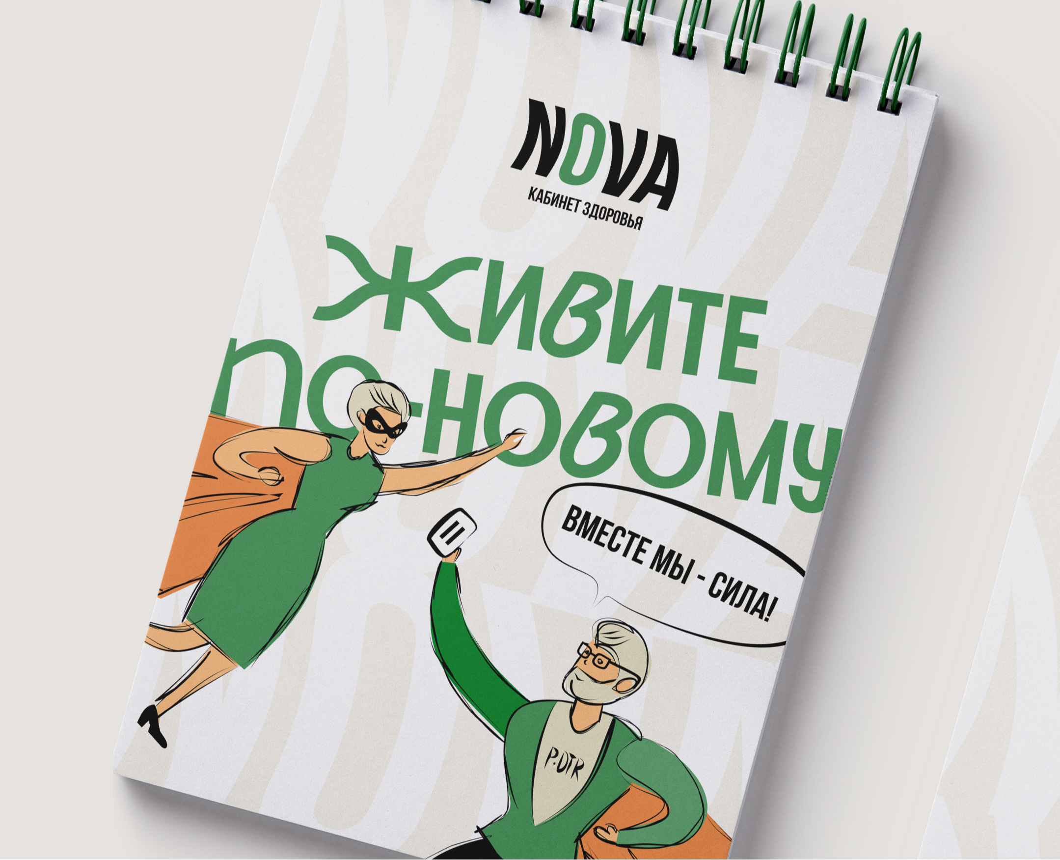 NOVA Brending на Dprofile