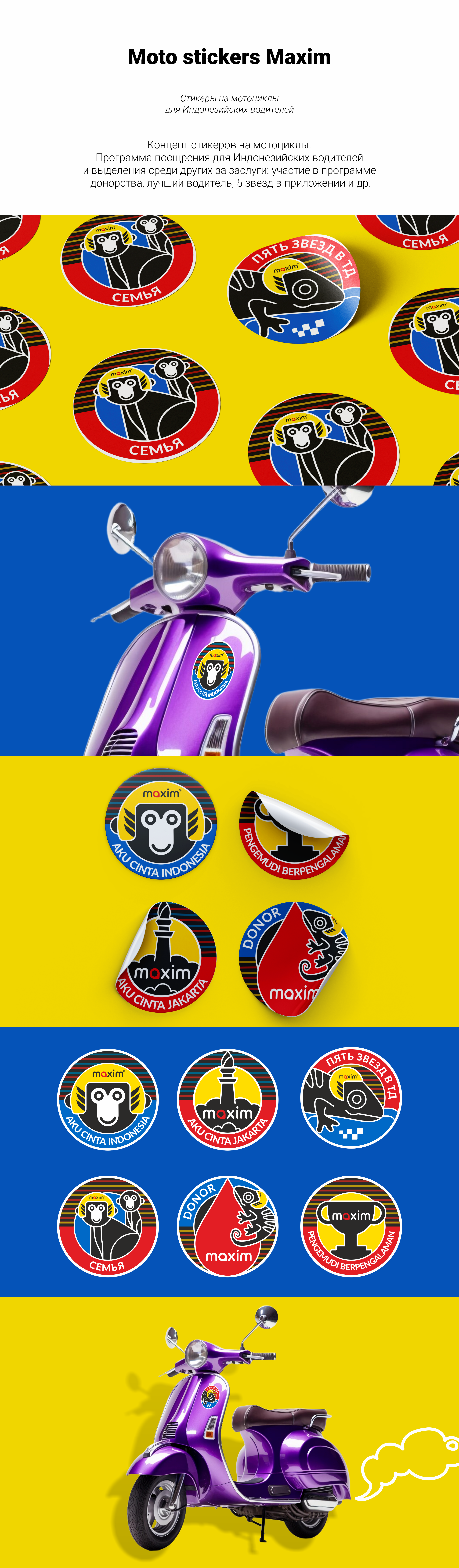 Moto stickers Maxim — Изображение №1 — Брендинг, Иллюстрация на Dprofile