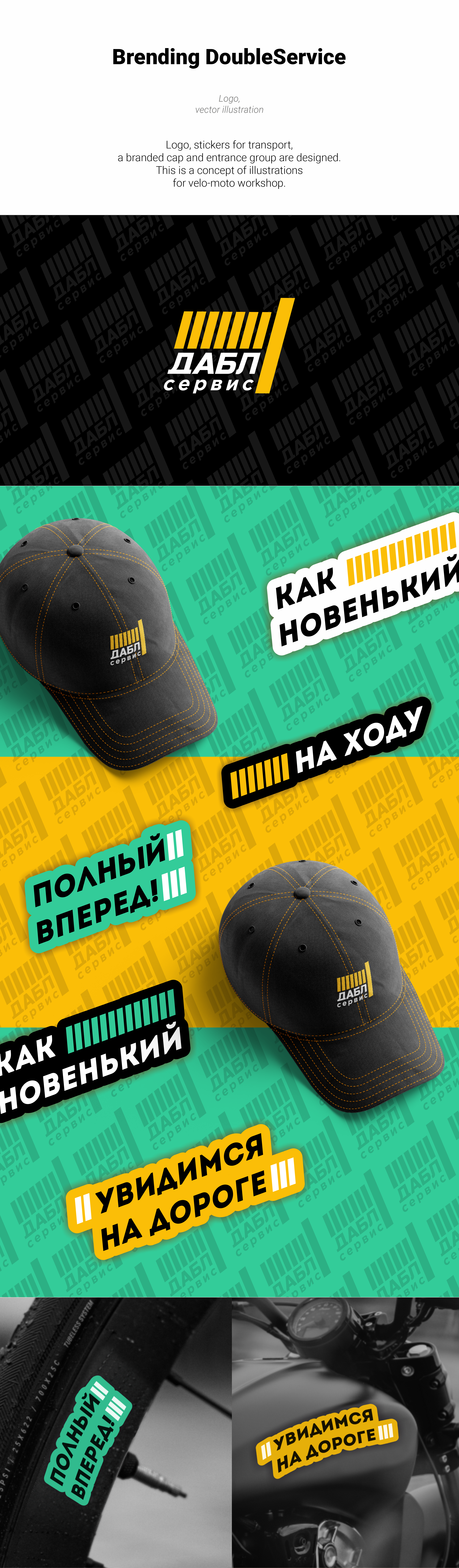 Brending DoubleService — Изображение №1 — Брендинг на Dprofile