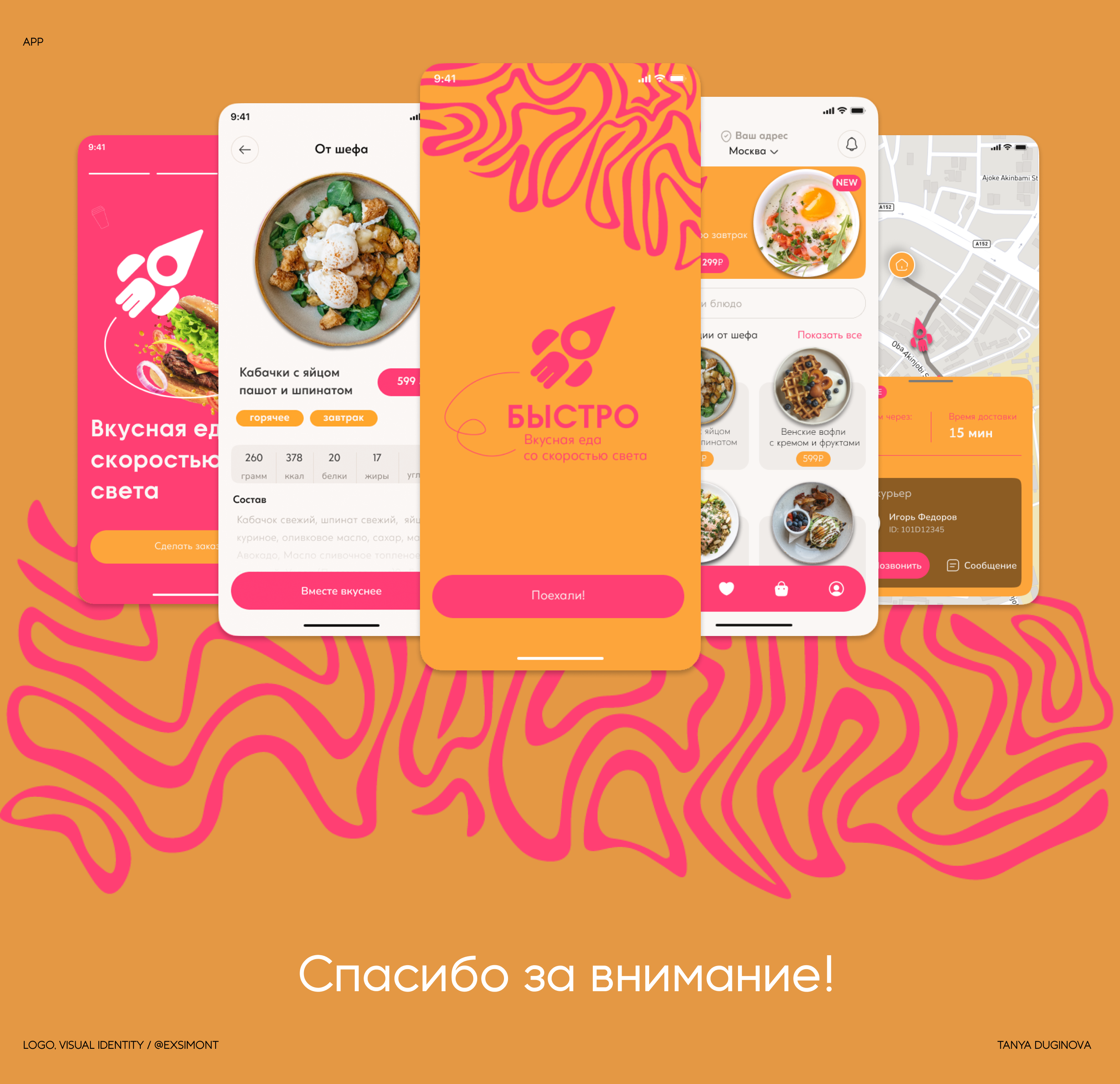 Фирменный стиль доставки еды "Быстро" — Изображение №9 — Брендинг на Dprofile