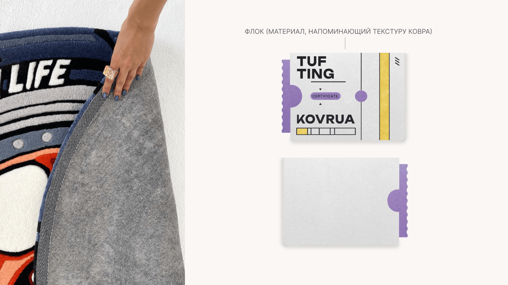 Мастерская кастомных ковров: KOVRUA — Изображение №6 — Брендинг на Dprofile
