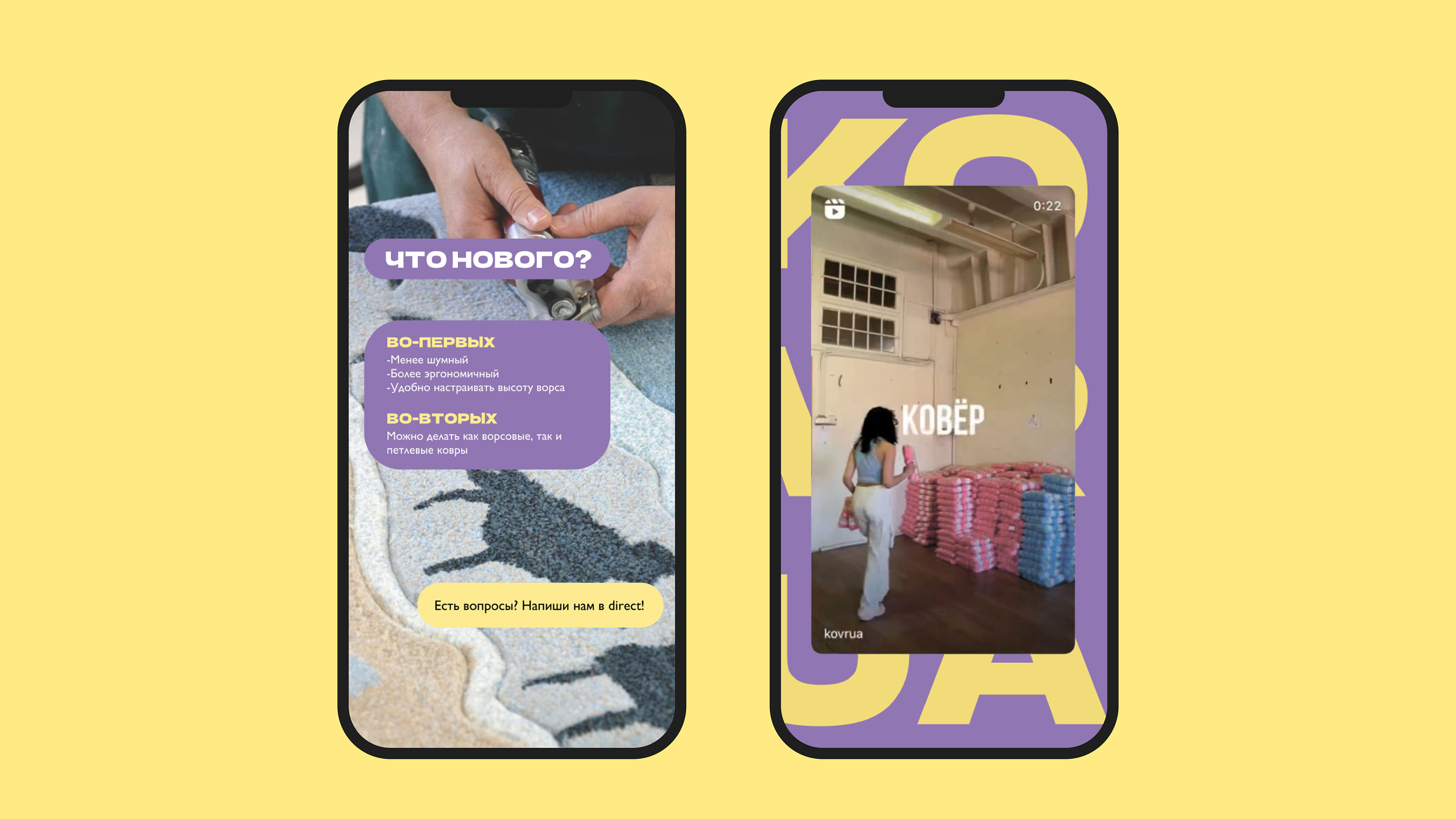 Мастерская кастомных ковров: KOVRUA — Изображение №7 — Брендинг на Dprofile