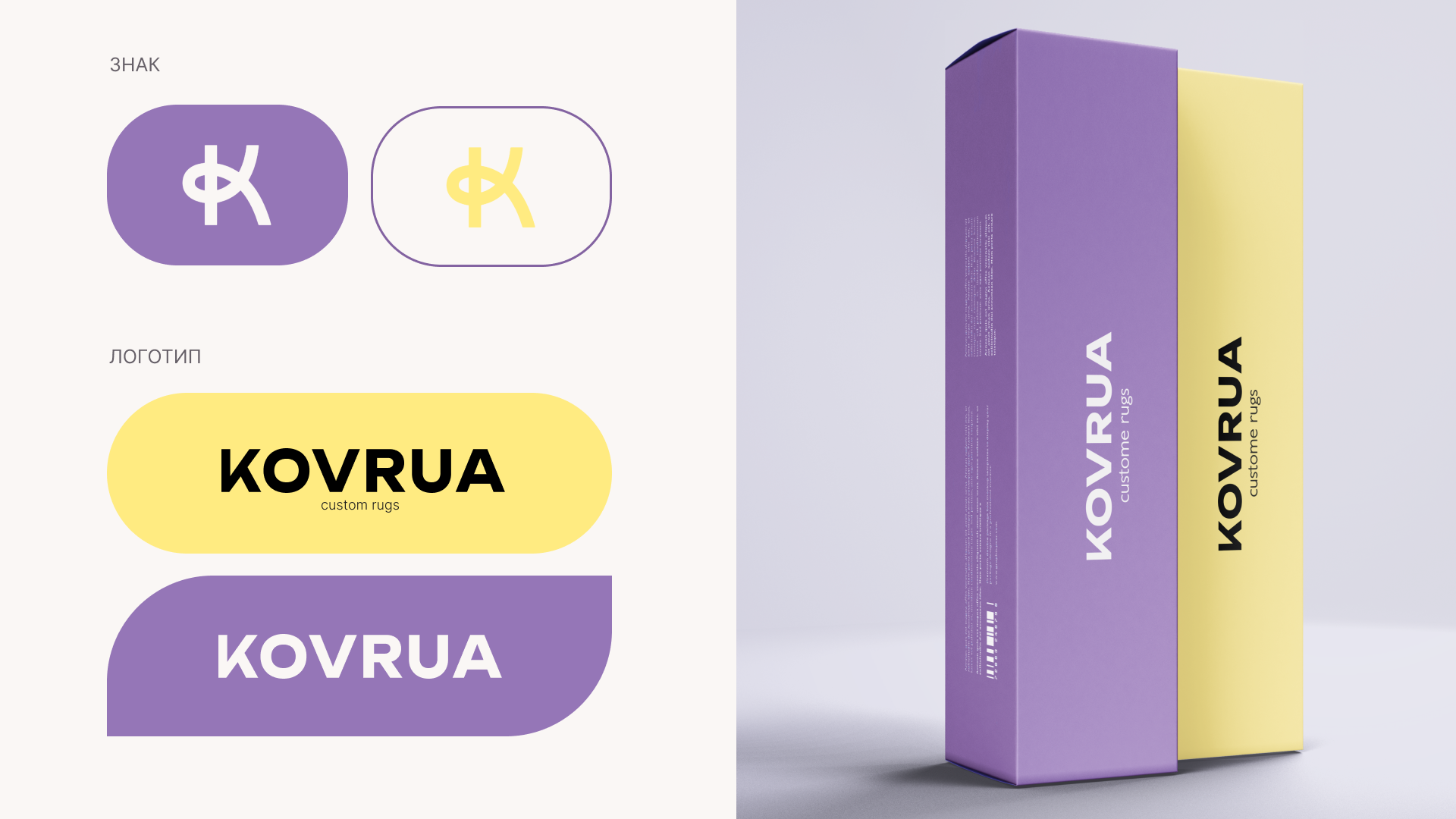 Мастерская кастомных ковров: KOVRUA — Изображение №5 — Брендинг на Dprofile