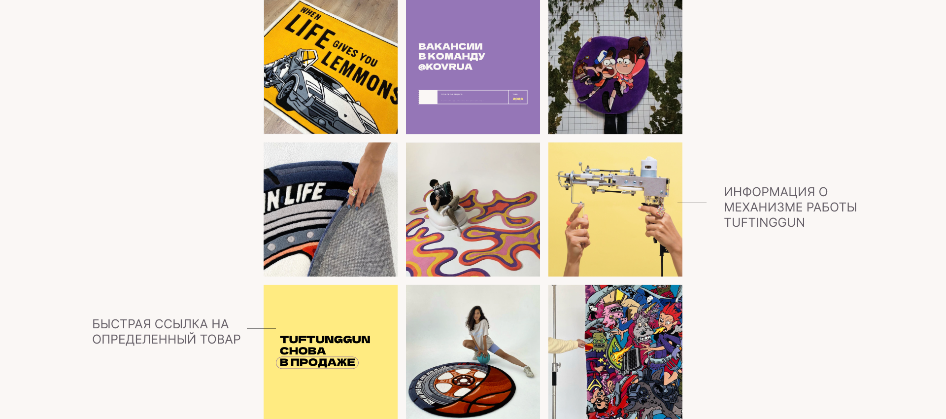 Мастерская кастомных ковров: KOVRUA — Изображение №9 — Брендинг на Dprofile