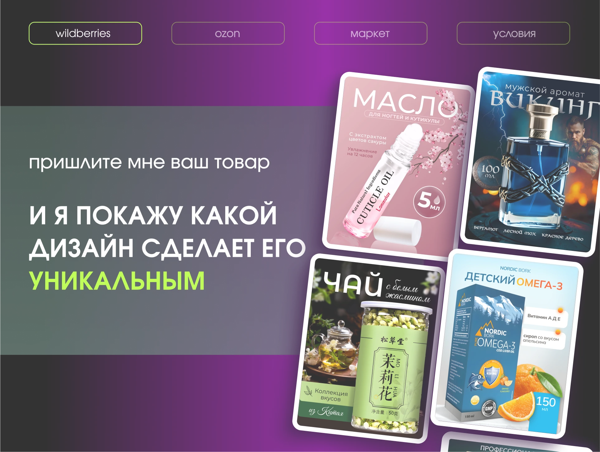 Инфографика для МП — Изображение №8 — Графика на Dprofile