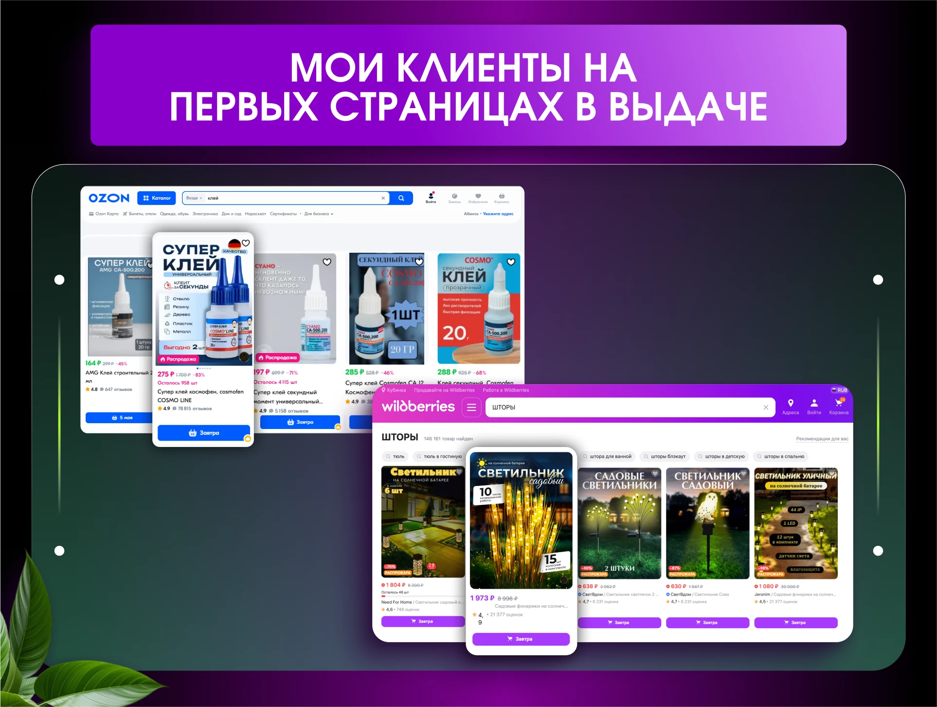 Инфографика для МП — Изображение №9 — Графика на Dprofile