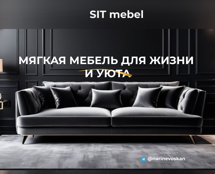 Производство мягкой мебели — Интерфейсы на Dprofile