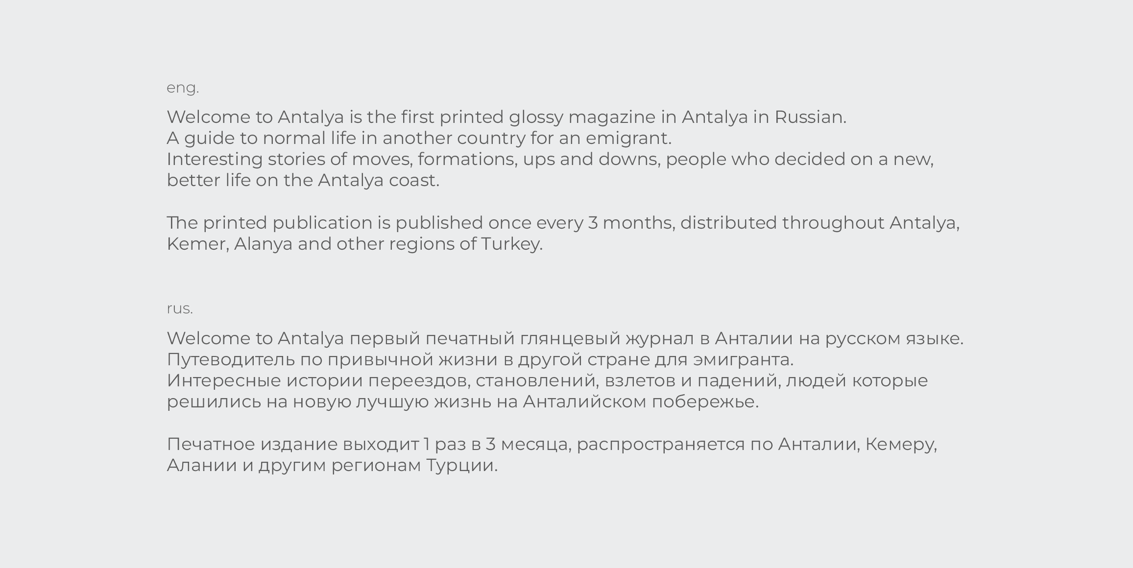 Welcome to Antalya журнал #2/2023 — Изображение №5 — Иллюстрация, Графика на Dprofile