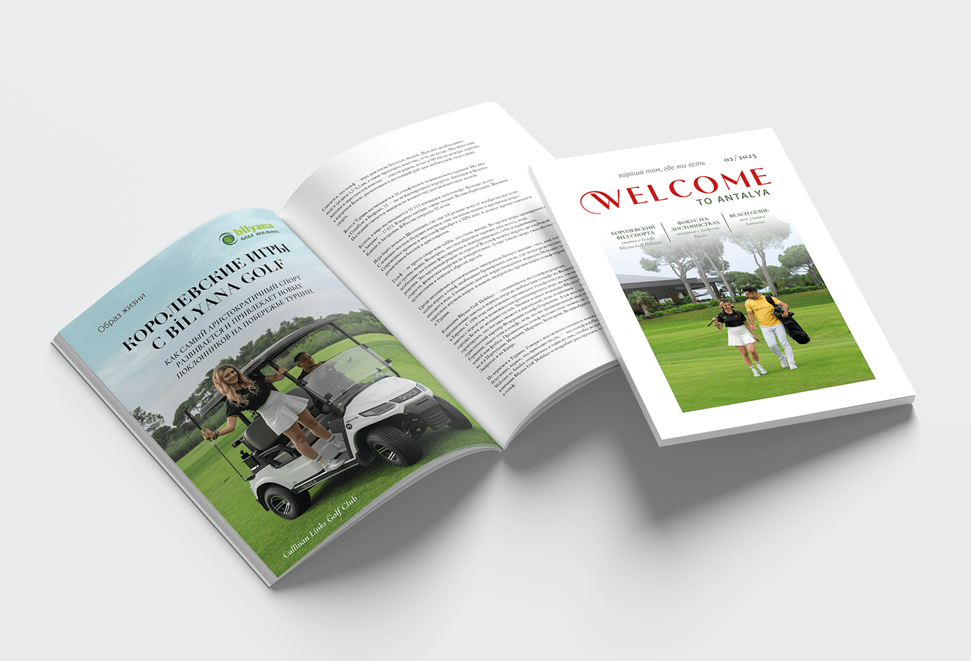 Welcome to Antalya журнал #2/2023 — Изображение №3 — Иллюстрация, Графика на Dprofile