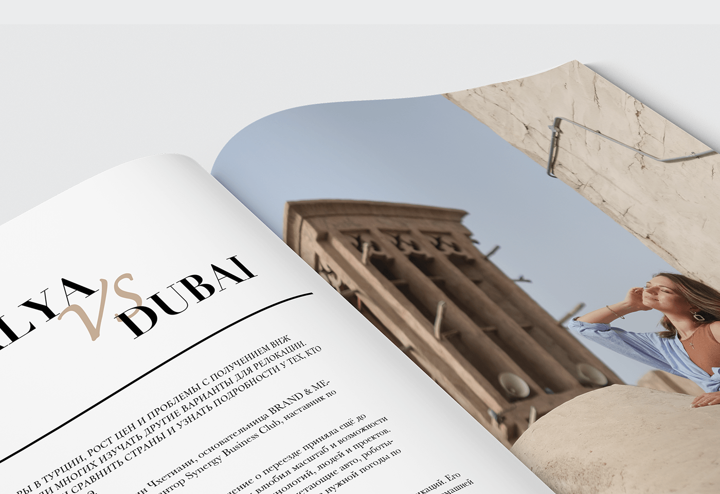 Welcome to Antalya журнал #2/2023 — Изображение №7 — Иллюстрация, Графика на Dprofile