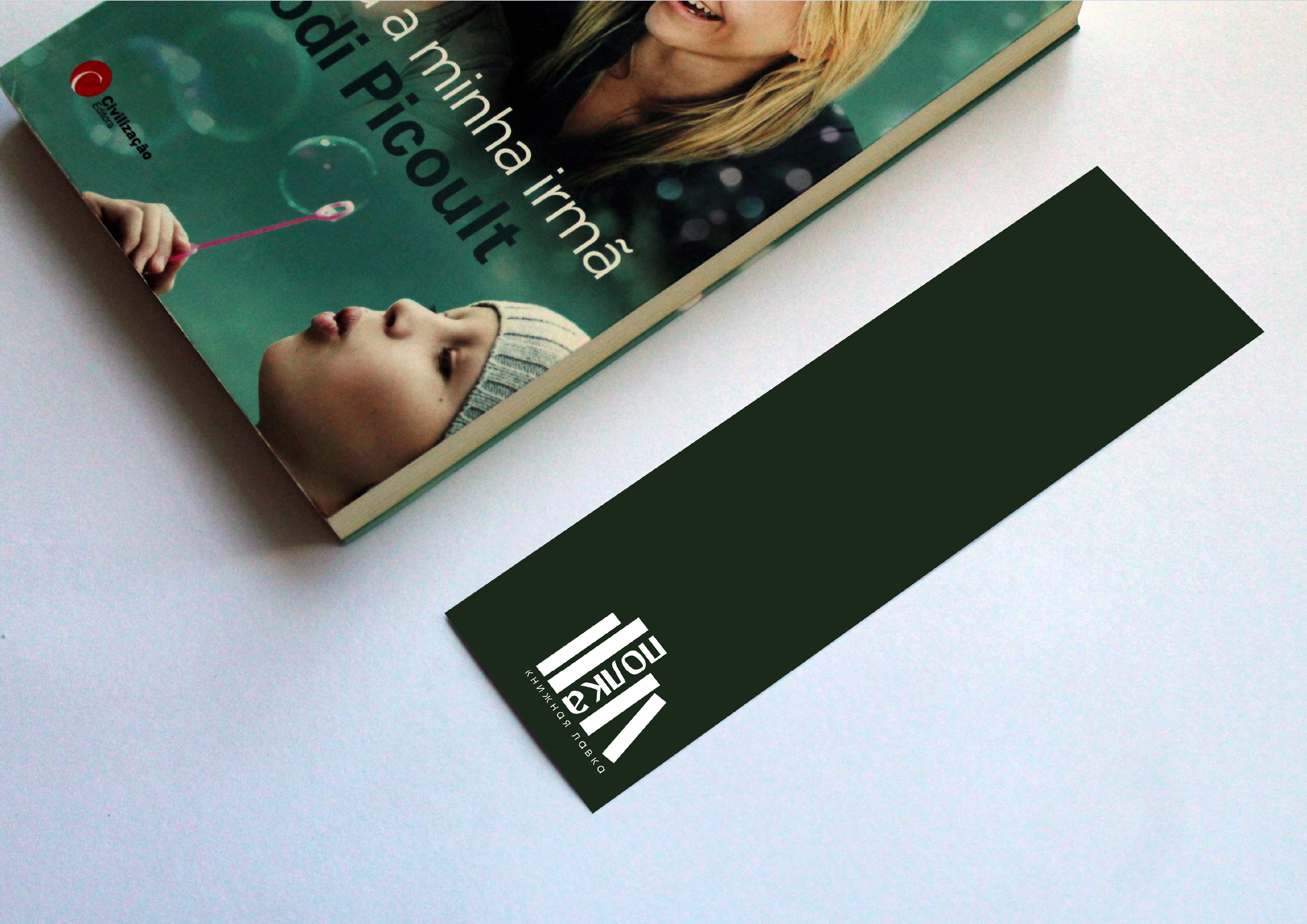 Фирменный стиль | Книжная лавка | Логотип — Изображение №14 — Брендинг, Графика на Dprofile