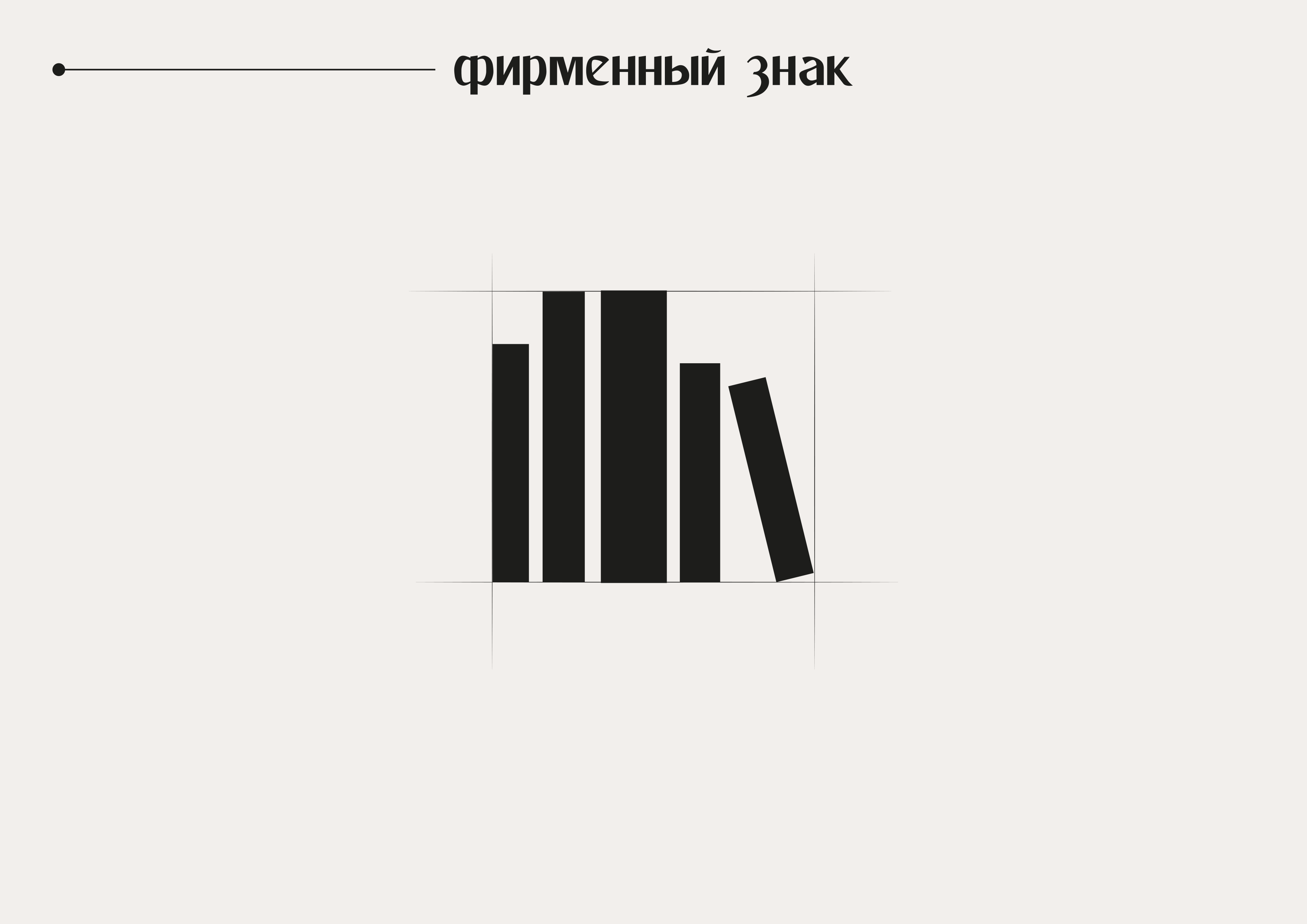 Фирменный стиль | Книжная лавка | Логотип — Изображение №15 — Брендинг, Графика на Dprofile