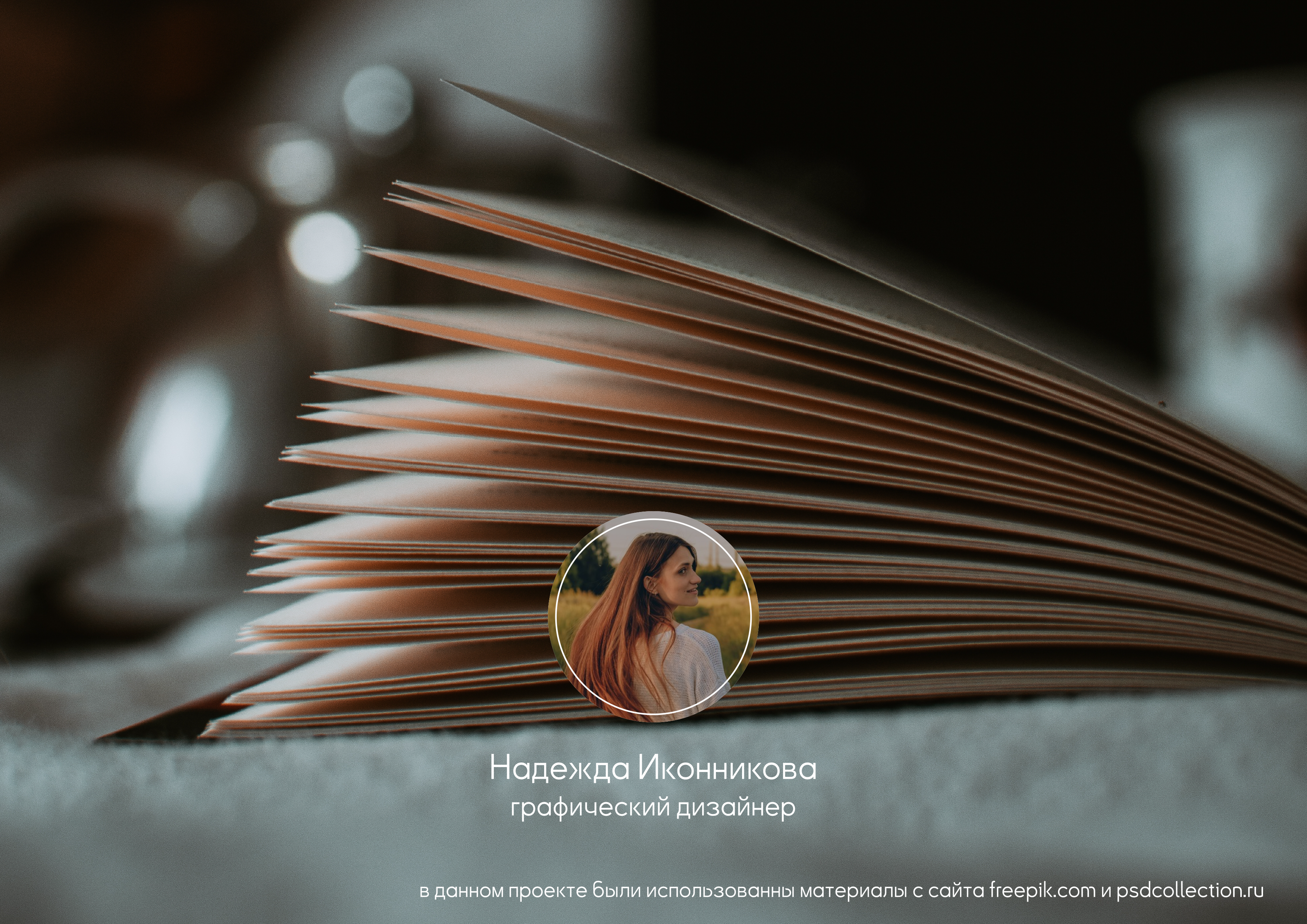 Фирменный стиль | Книжная лавка | Логотип — Изображение №21 — Брендинг, Графика на Dprofile