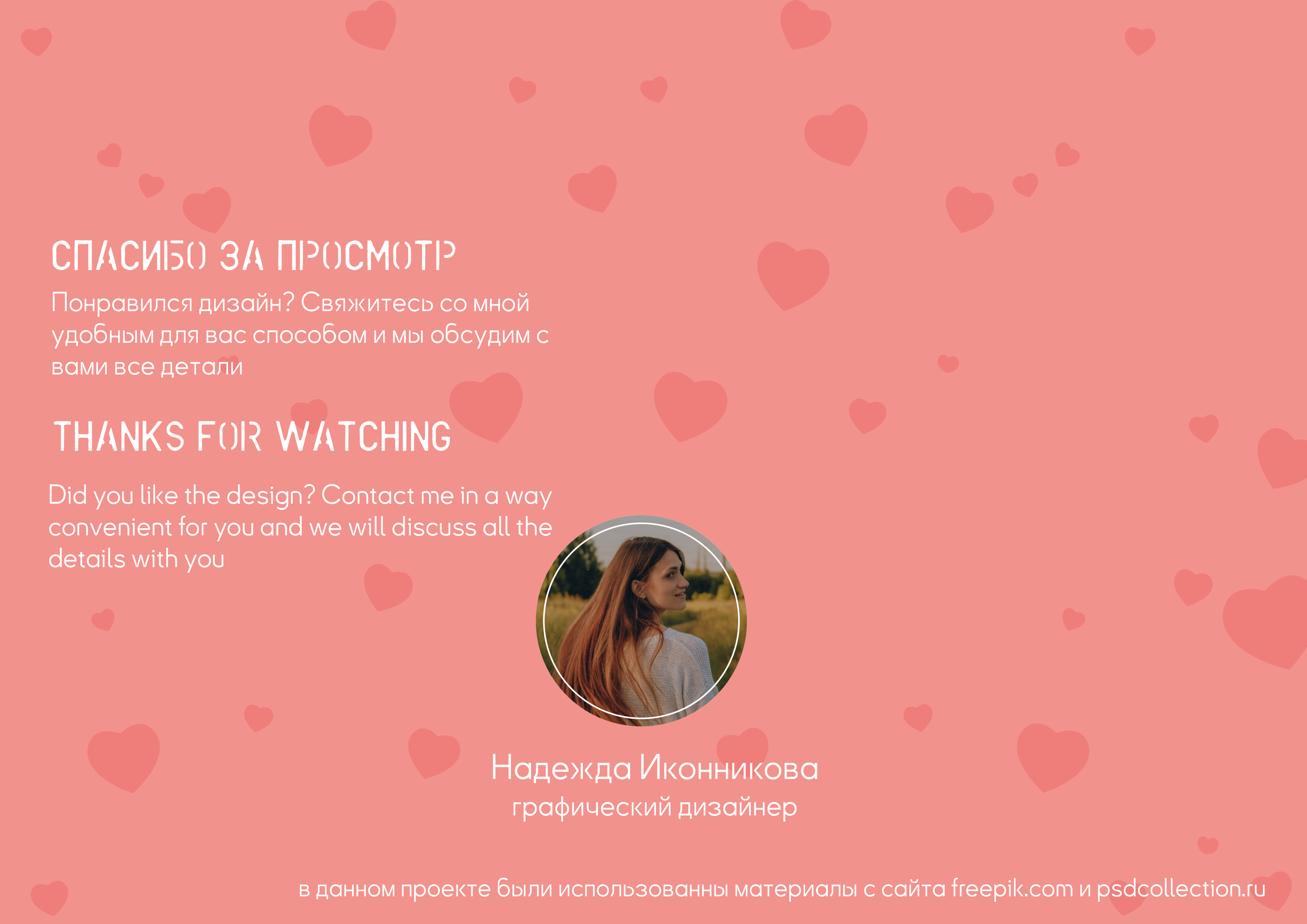 Открытки к Дню всех влюблённых — Изображение №12 — Иллюстрация, Графика на Dprofile