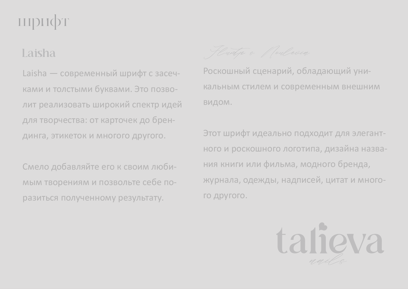 Фирменный стиль мастера маникюра | Логотип — Изображение №5 — Графика на Dprofile
