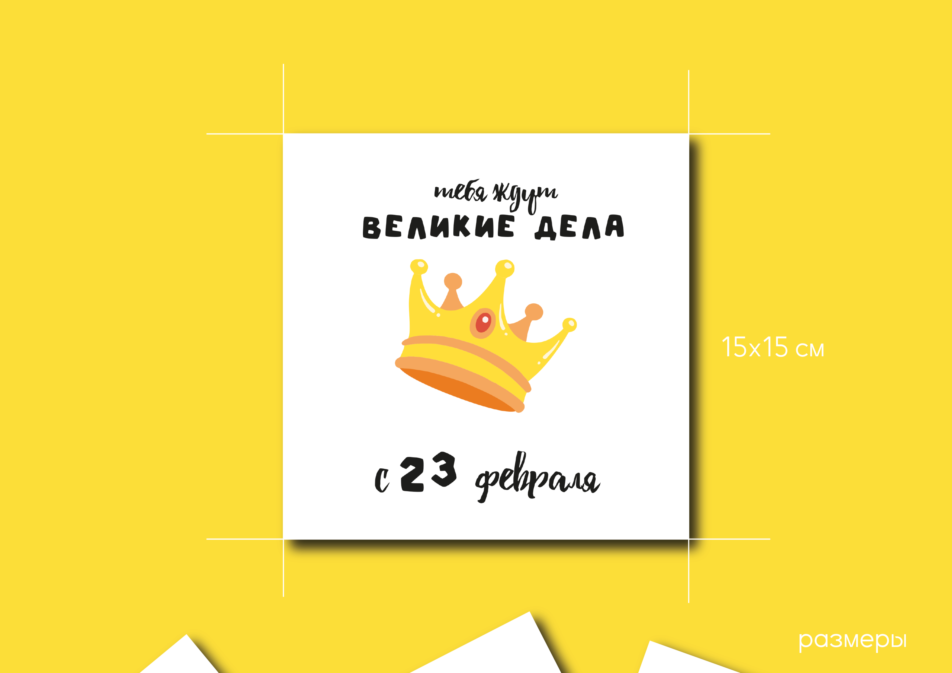 Открытки на 23 февраля — Изображение №7 — Иллюстрация на Dprofile
