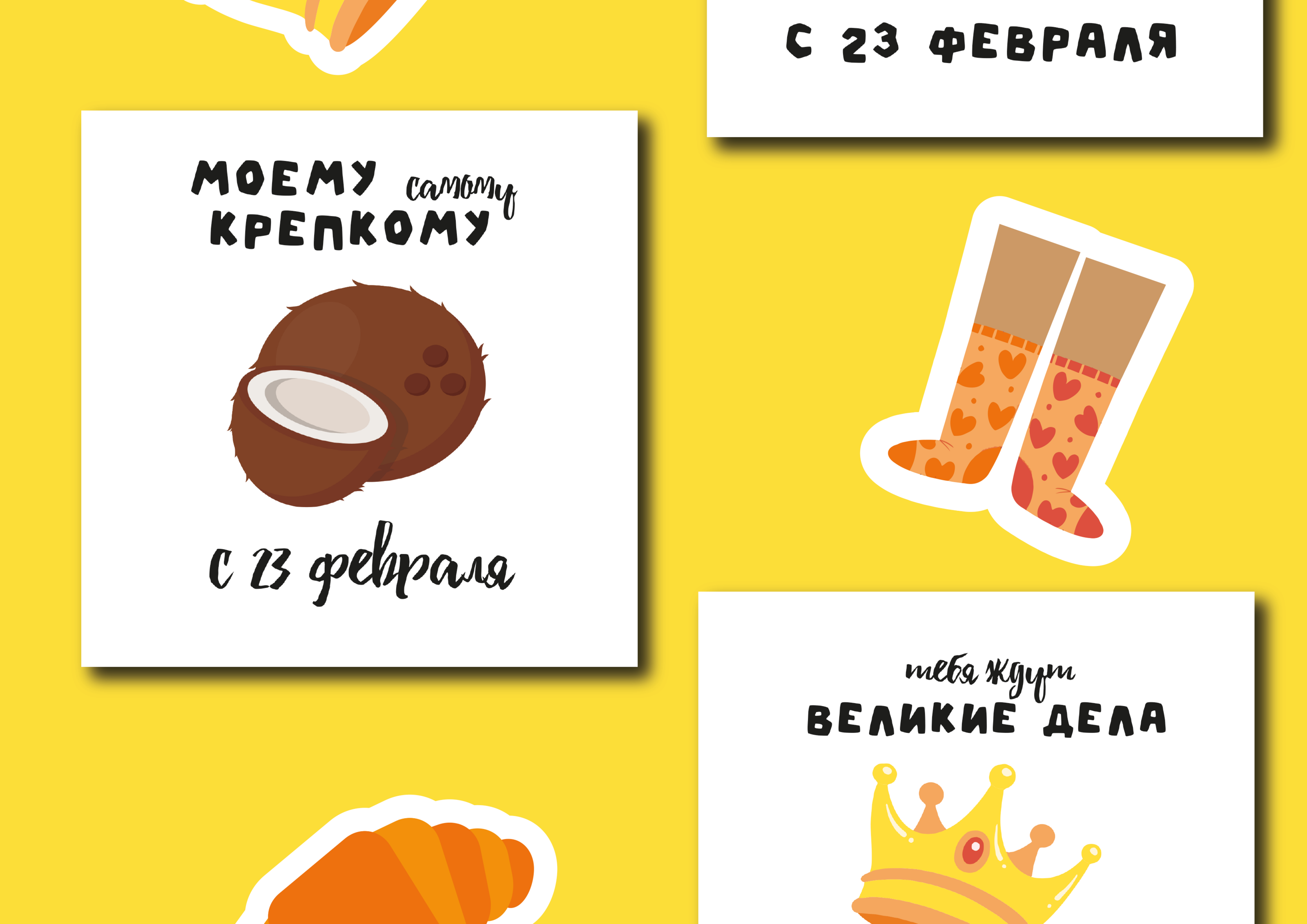 Открытки на 23 февраля — Изображение №3 — Иллюстрация на Dprofile