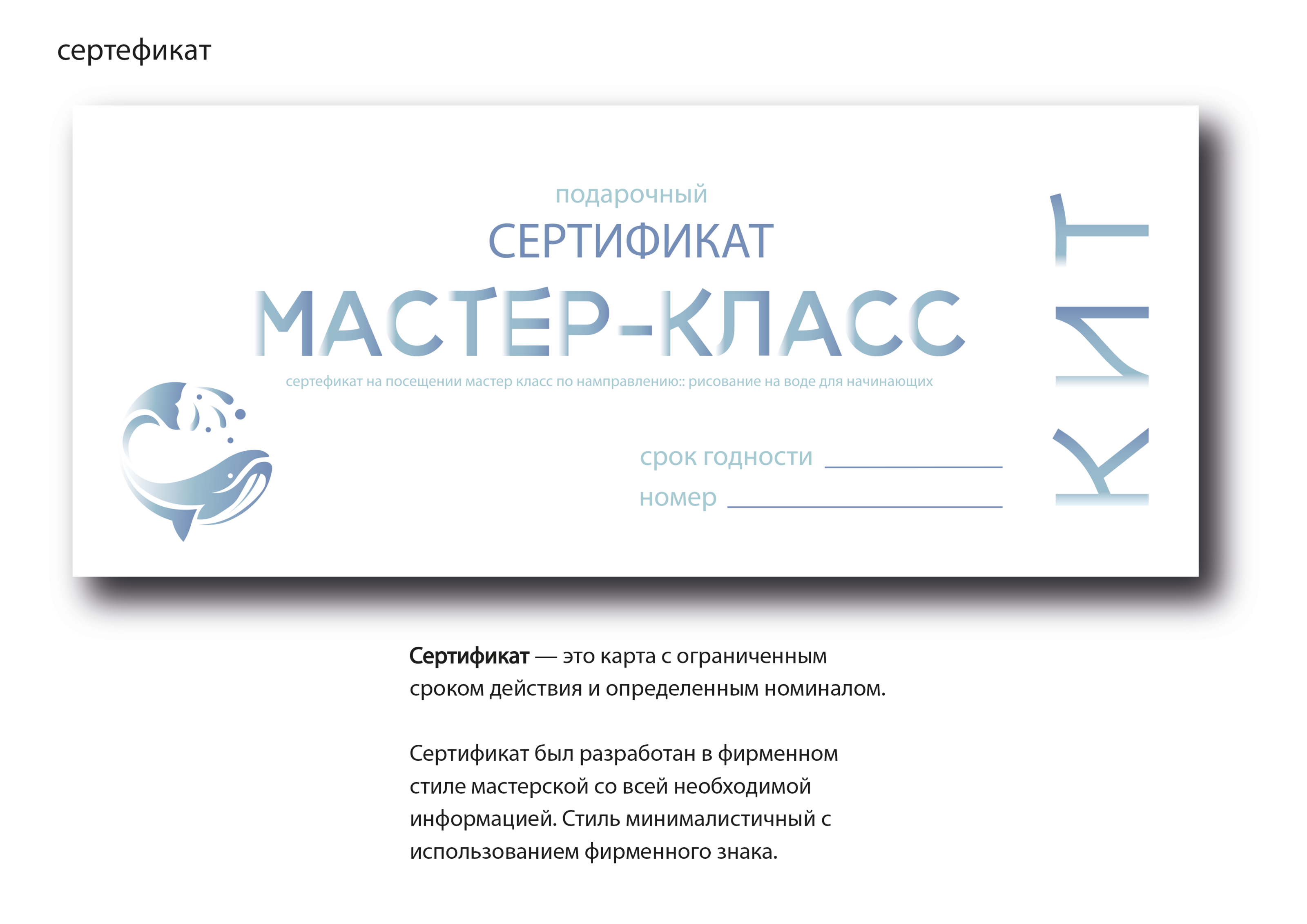 Логотип творческой мастерской "Кит" — Изображение №12 — Графика на Dprofile