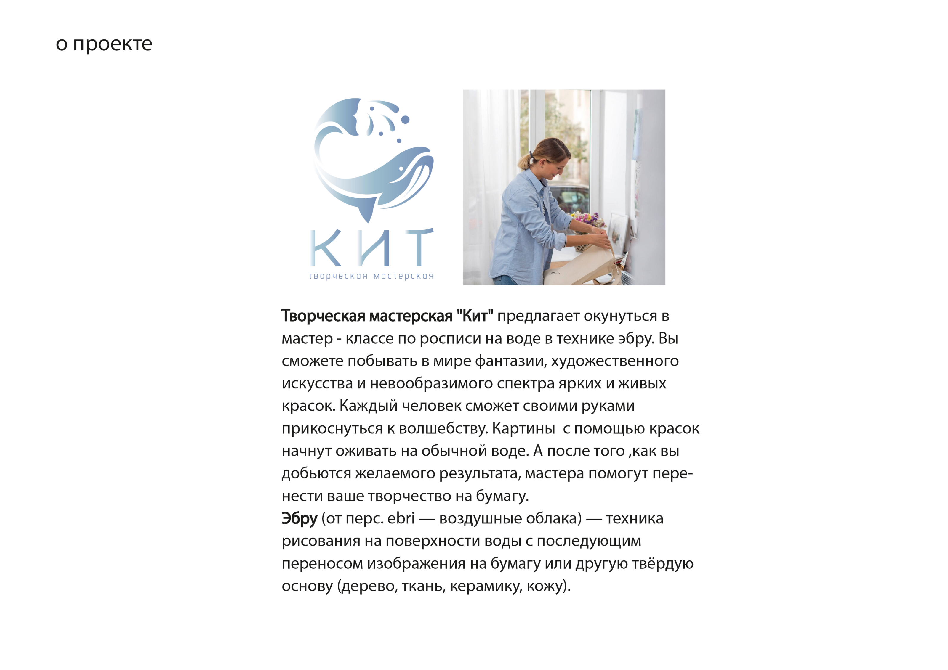 Логотип творческой мастерской "Кит" — Изображение №2 — Графика на Dprofile