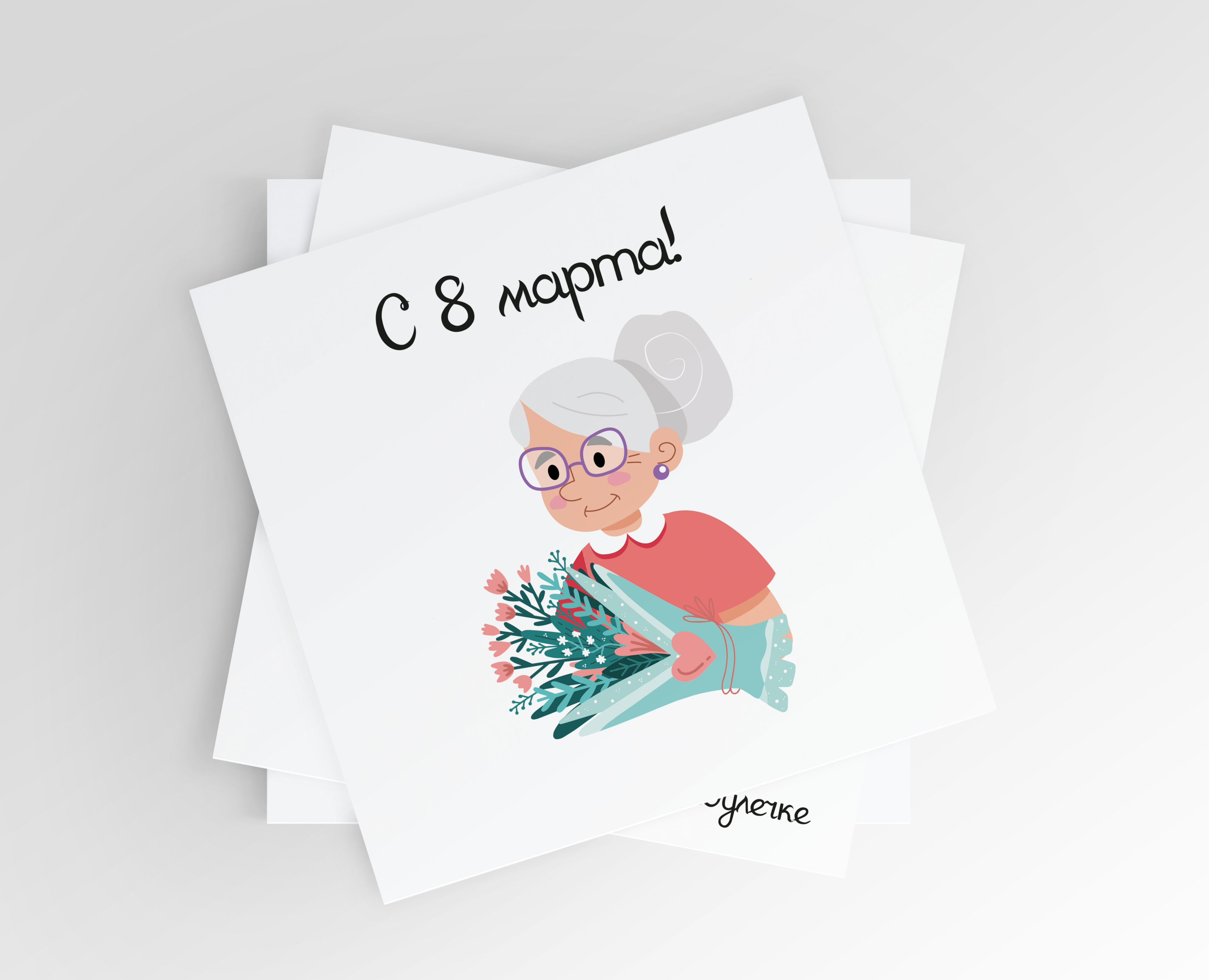 Postcards | Открытки на 8 марта — Иллюстрация на Dprofile