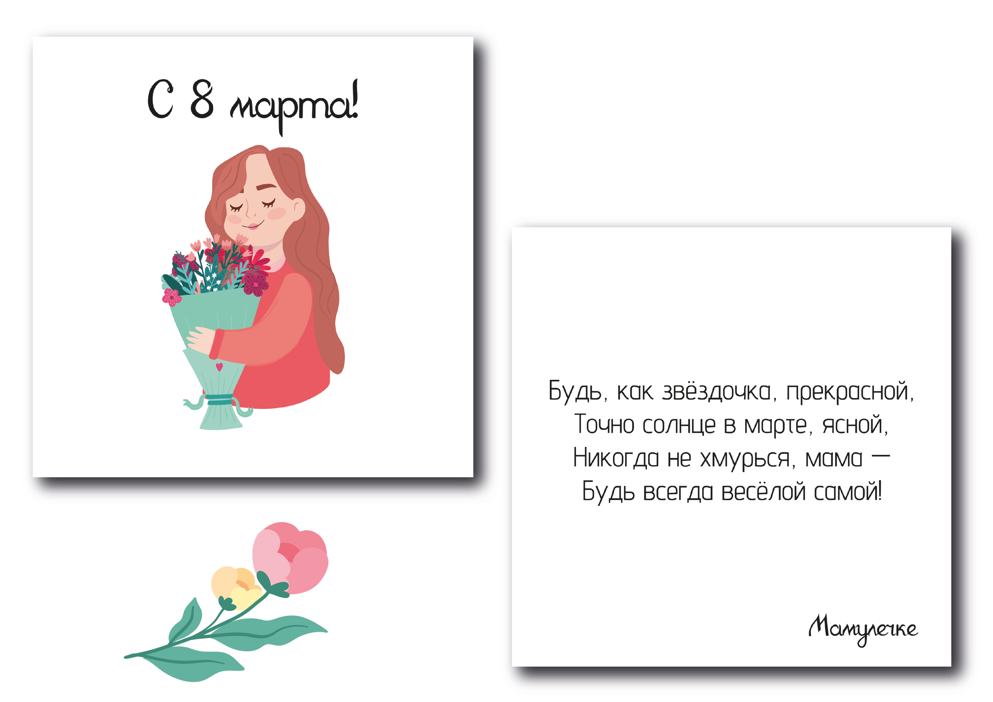 Postcards | Открытки на 8 марта — Изображение №3 — Иллюстрация на Dprofile