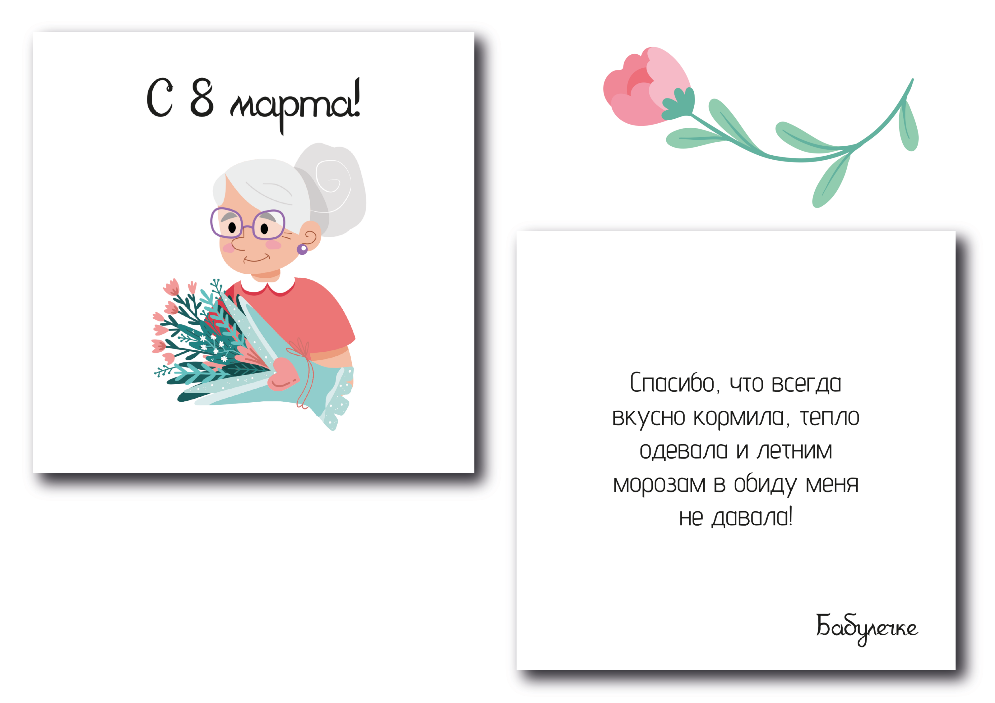Postcards | Открытки на 8 марта — Изображение №5 — Иллюстрация на Dprofile