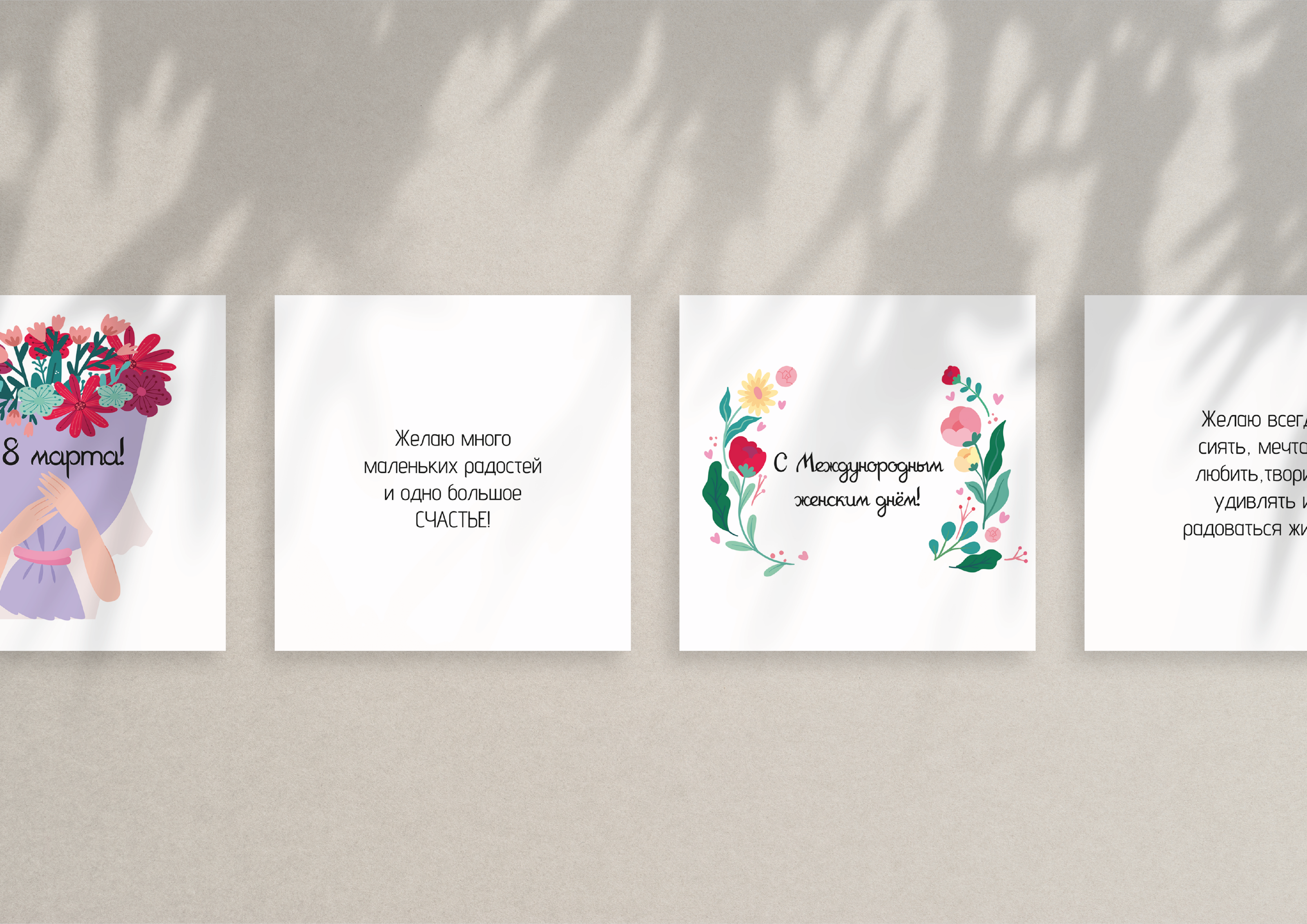 Postcards | Открытки на 8 марта — Изображение №8 — Иллюстрация на Dprofile