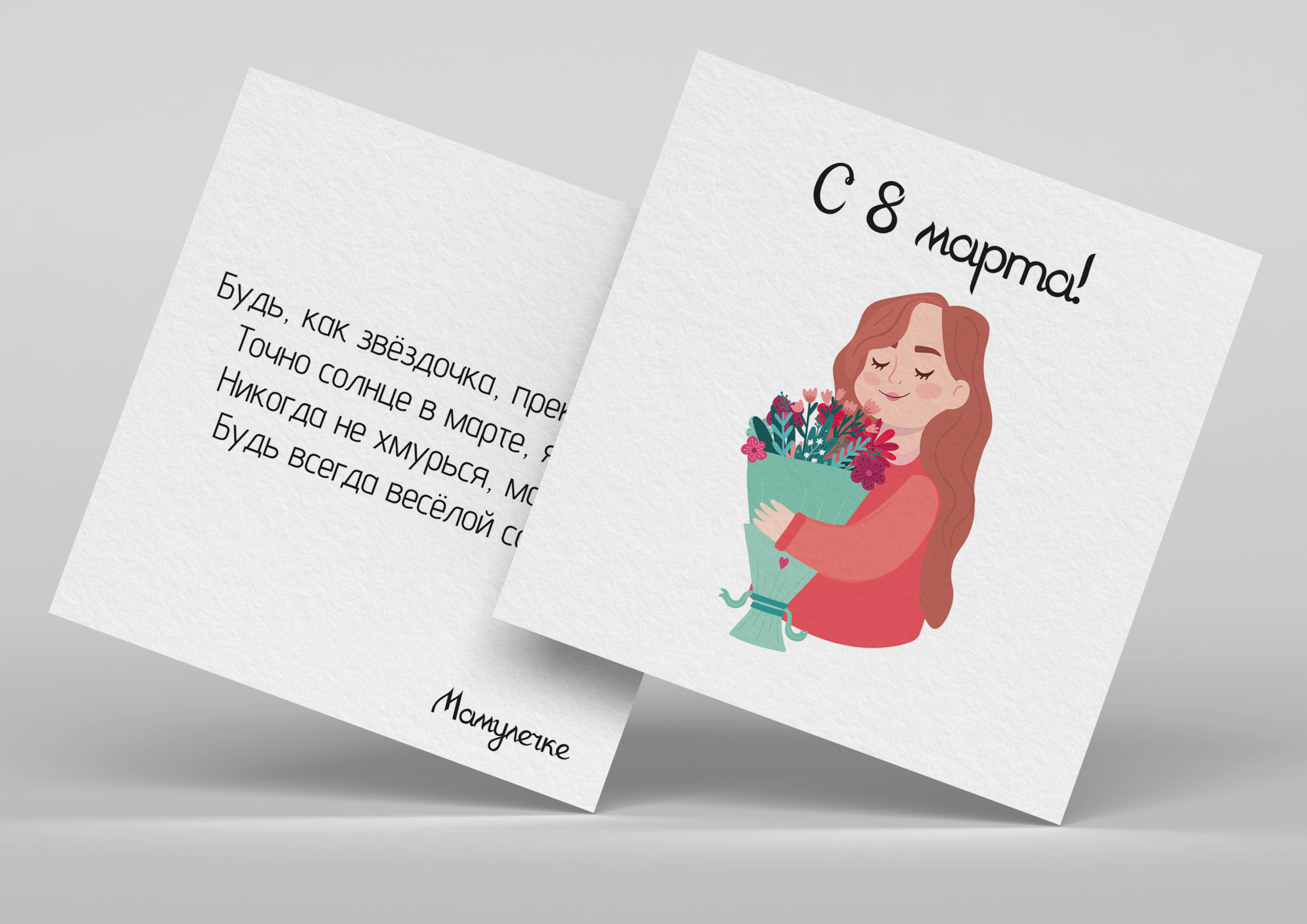 Postcards | Открытки на 8 марта — Изображение №7 — Иллюстрация на Dprofile