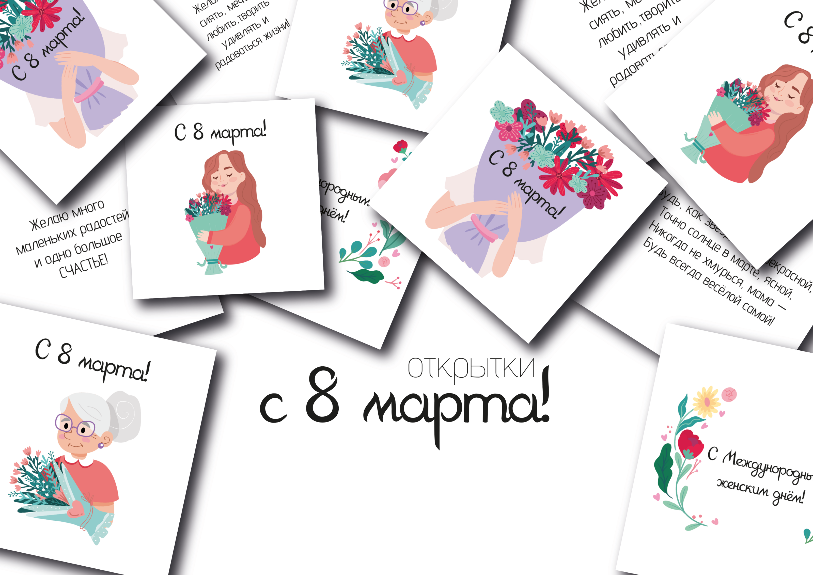 Postcards | Открытки на 8 марта — Изображение №1 — Иллюстрация на Dprofile